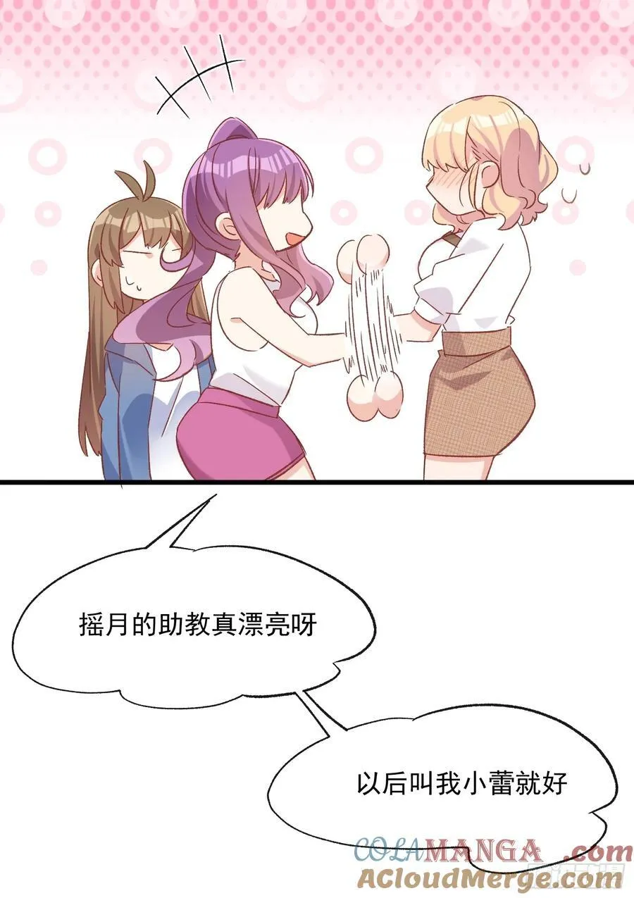 69话 新人登场30