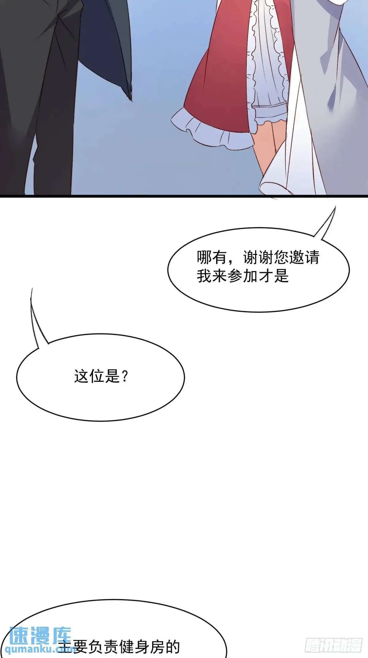 54话 新的老板？22