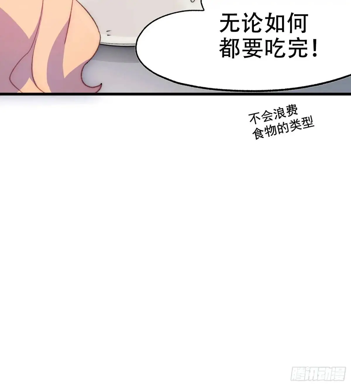 44话 煎蛋的意志48