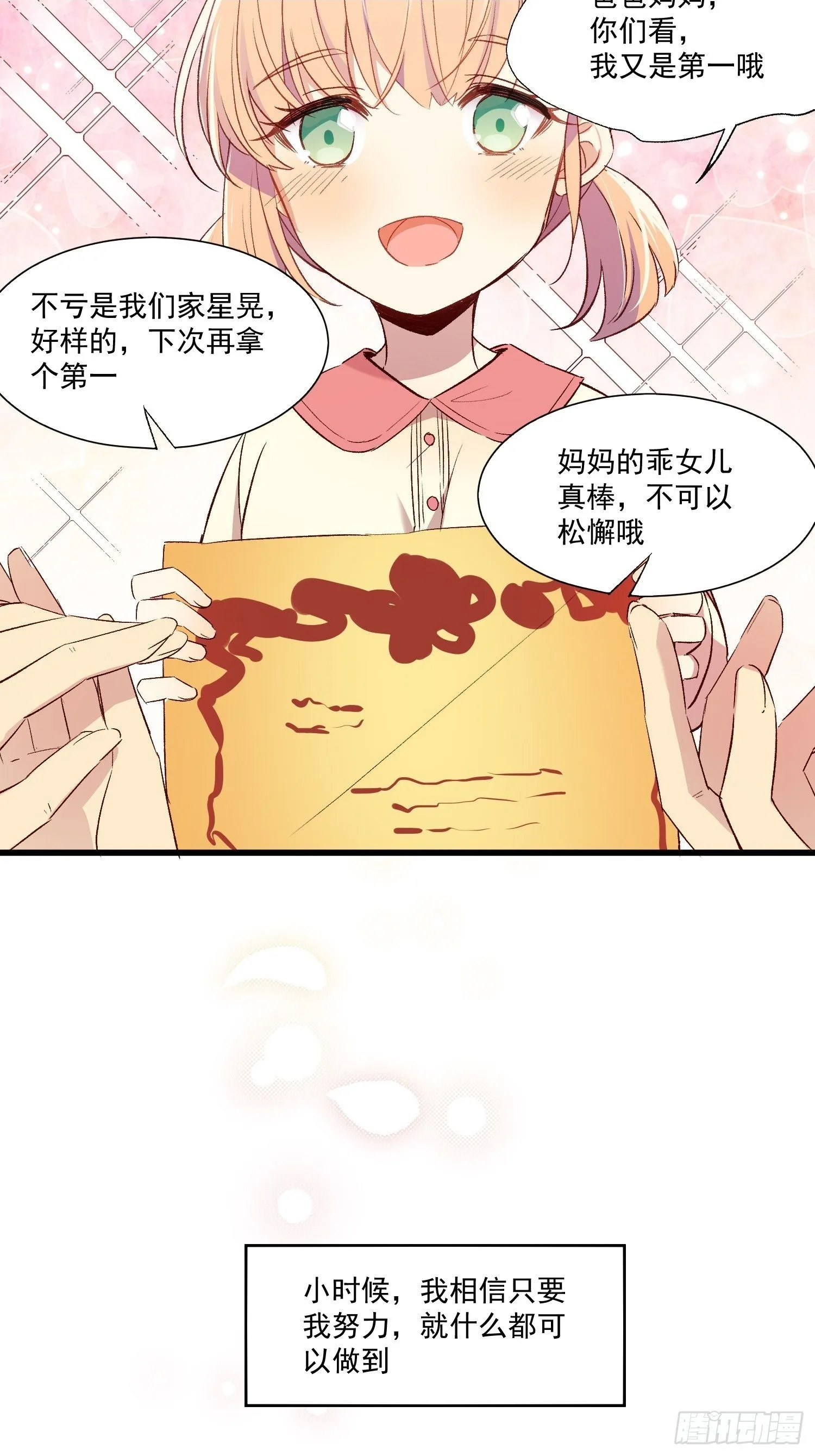 02话 我的过去1