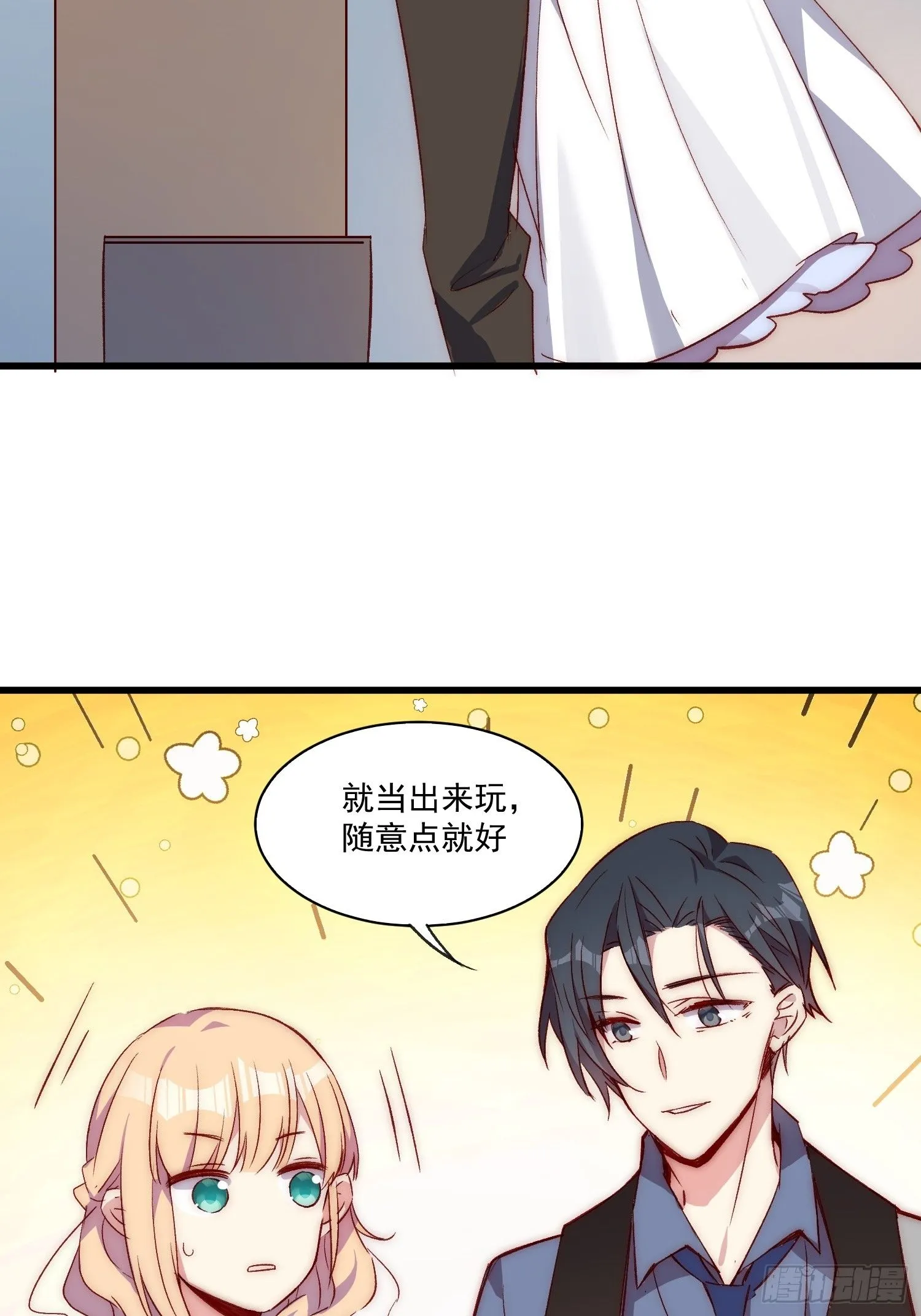 14话 不是同一个人呢18