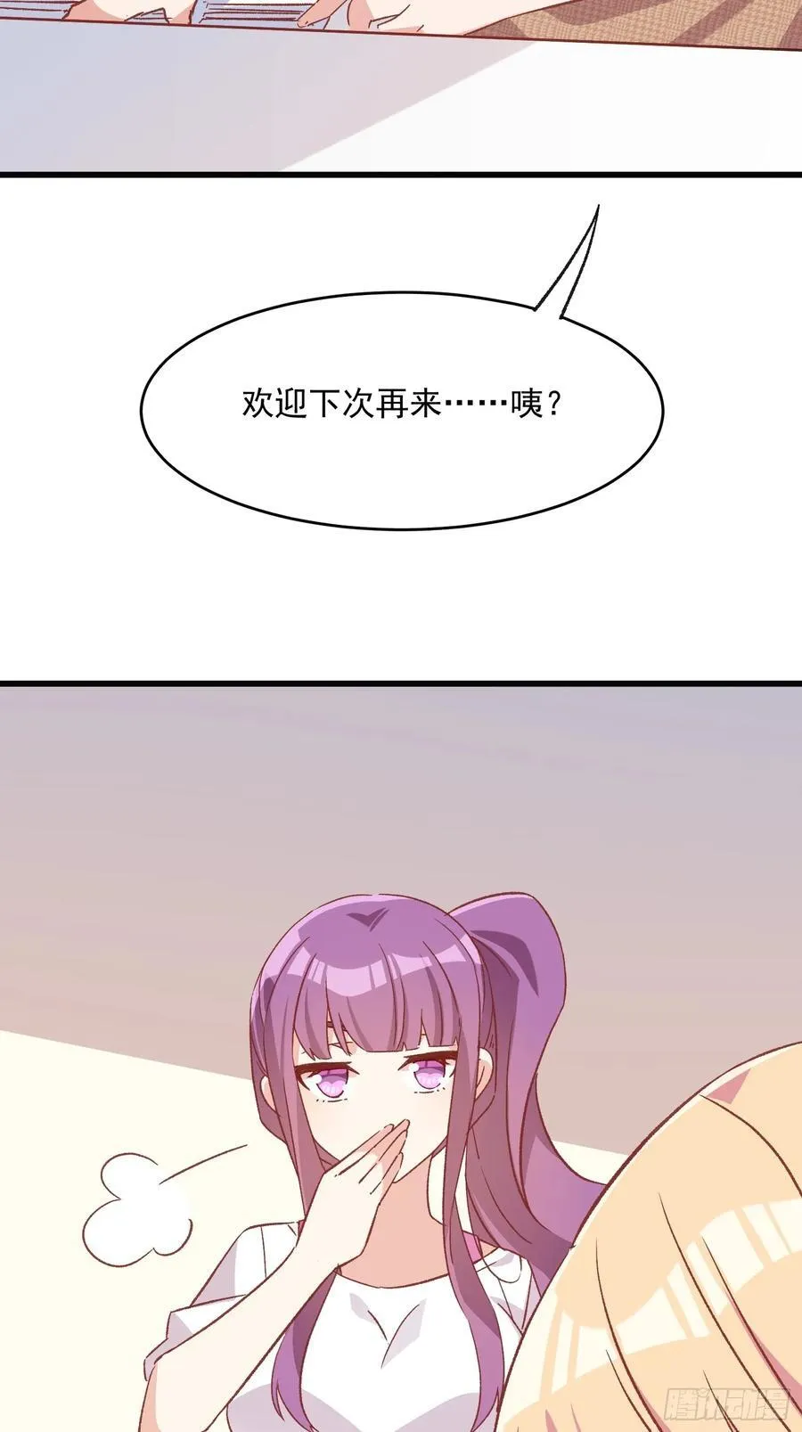 72话 意料外的人7