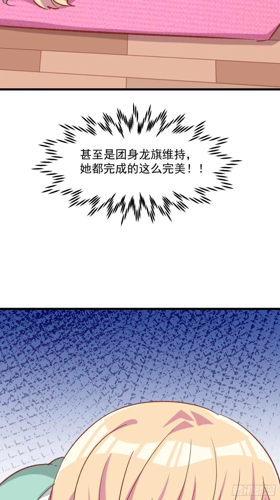 71话 她太强了7
