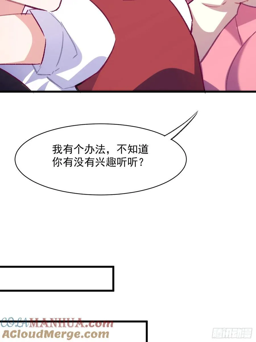 61话 星甜的行动24
