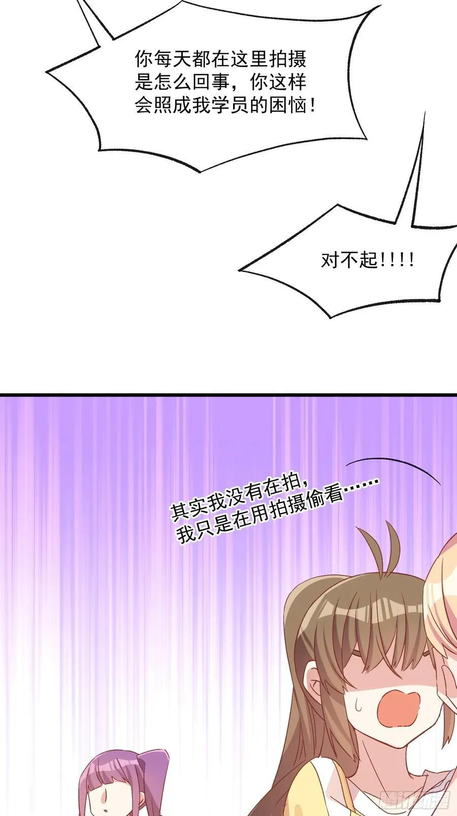 71话 她太强了35