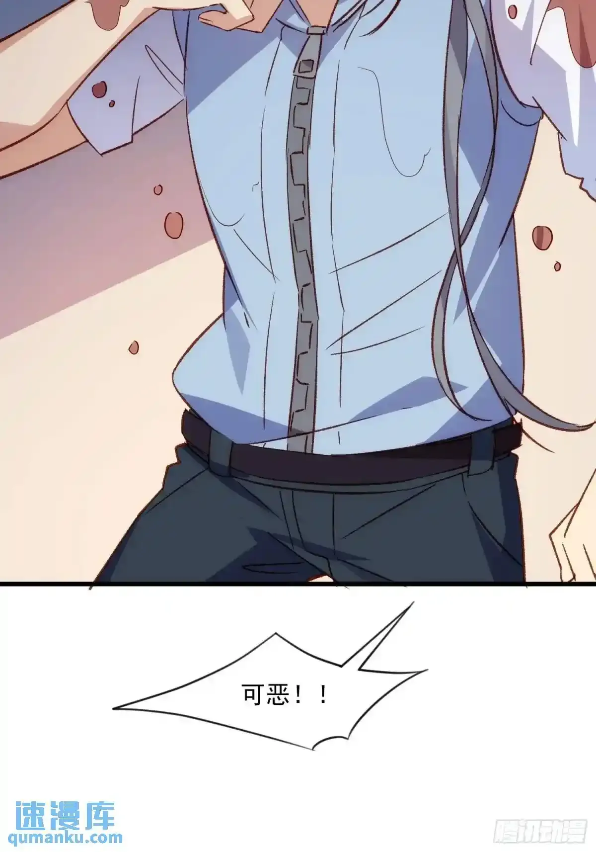 50话 正面冲击30
