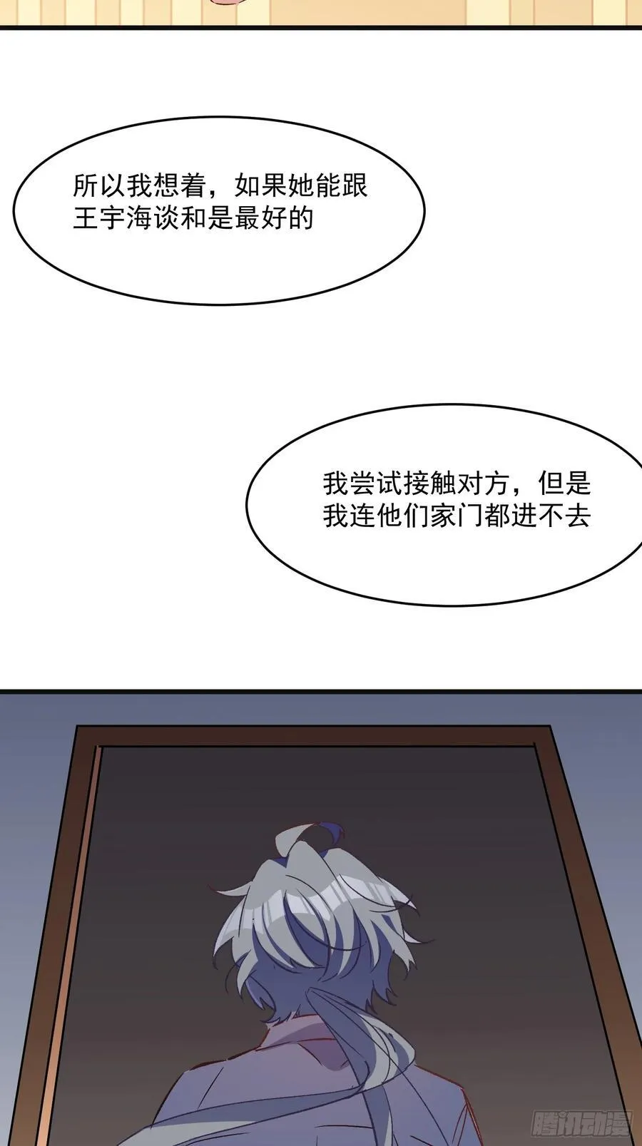 65话 坦白局219