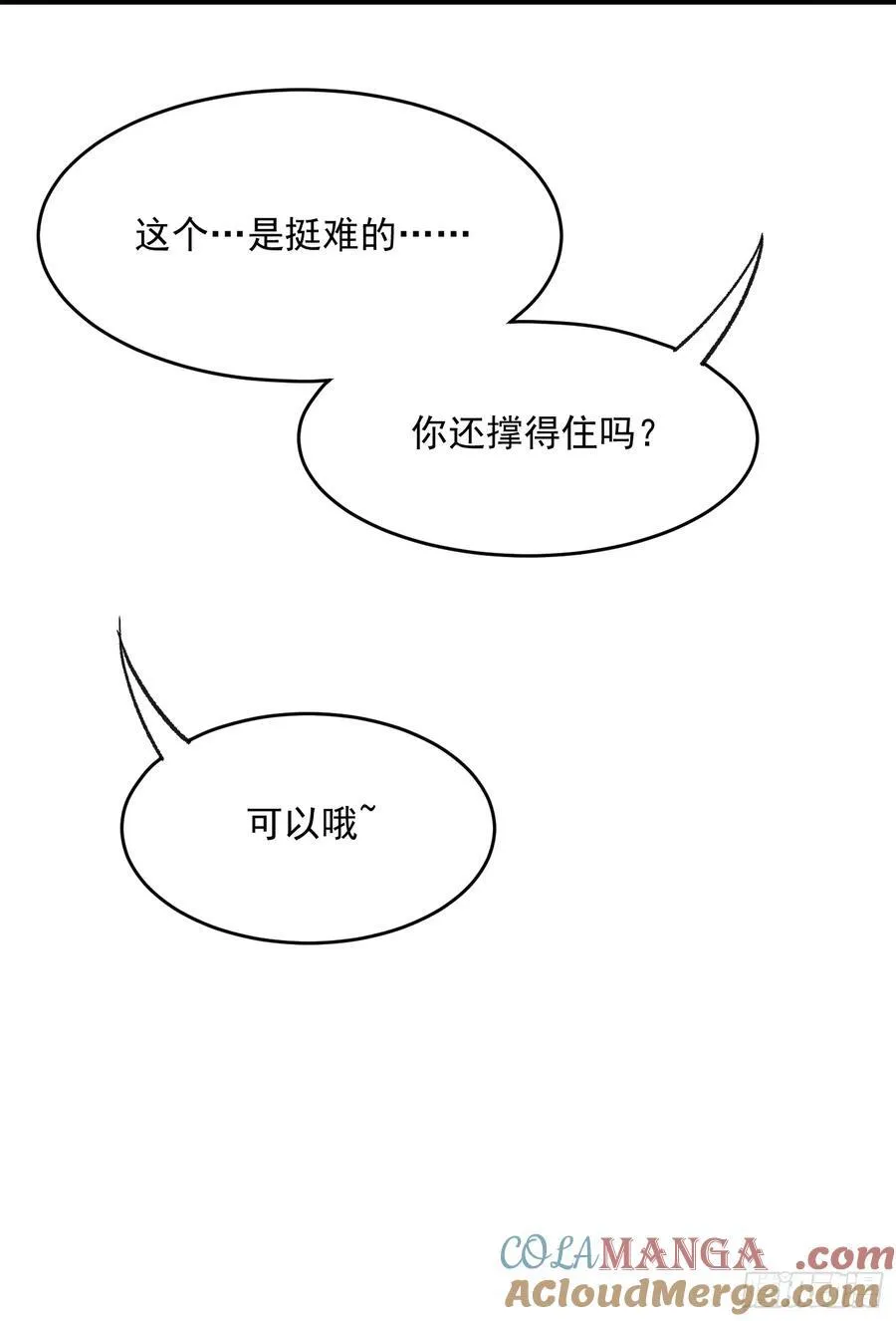 70话 私人课程20
