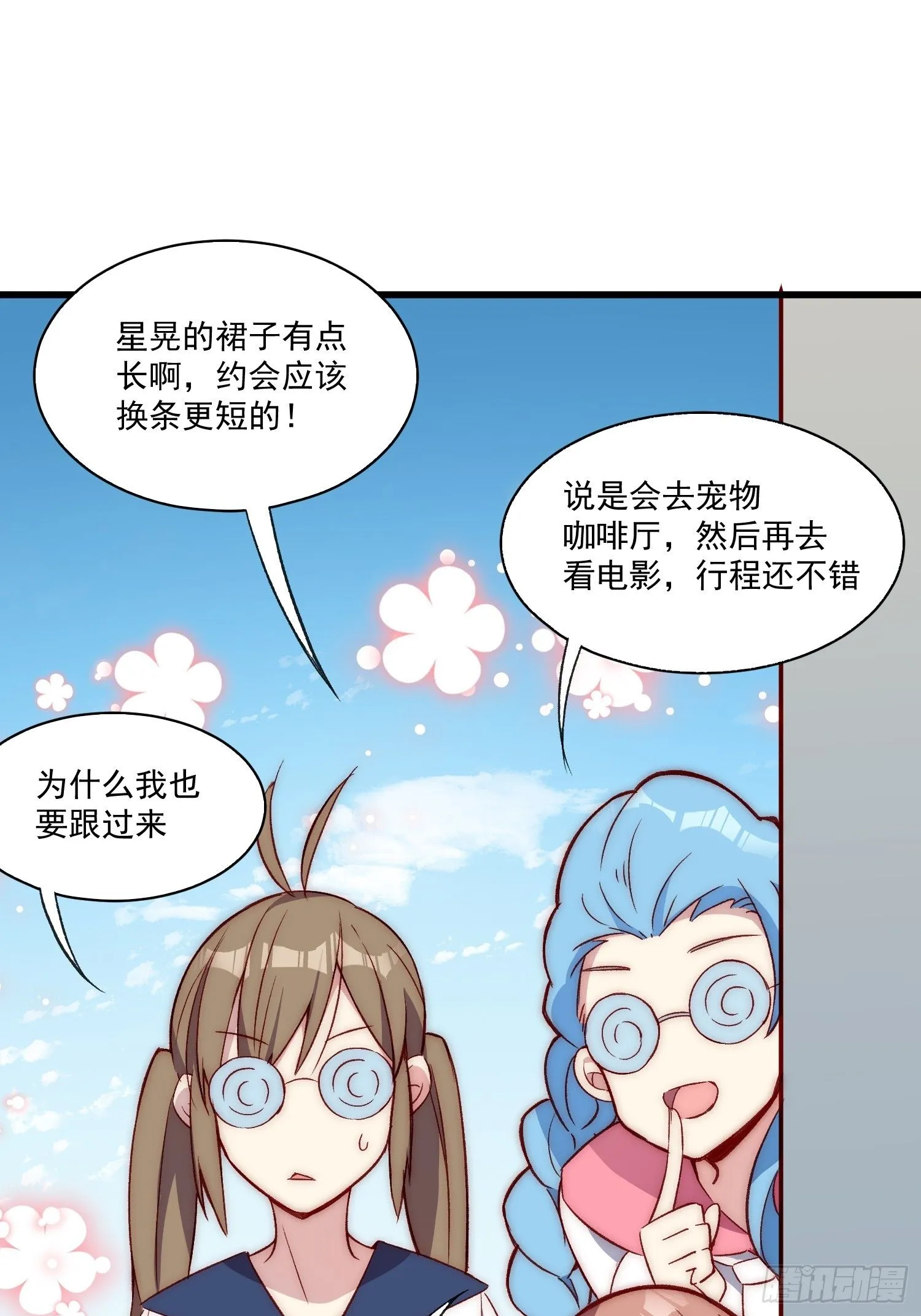14话 不是同一个人呢14