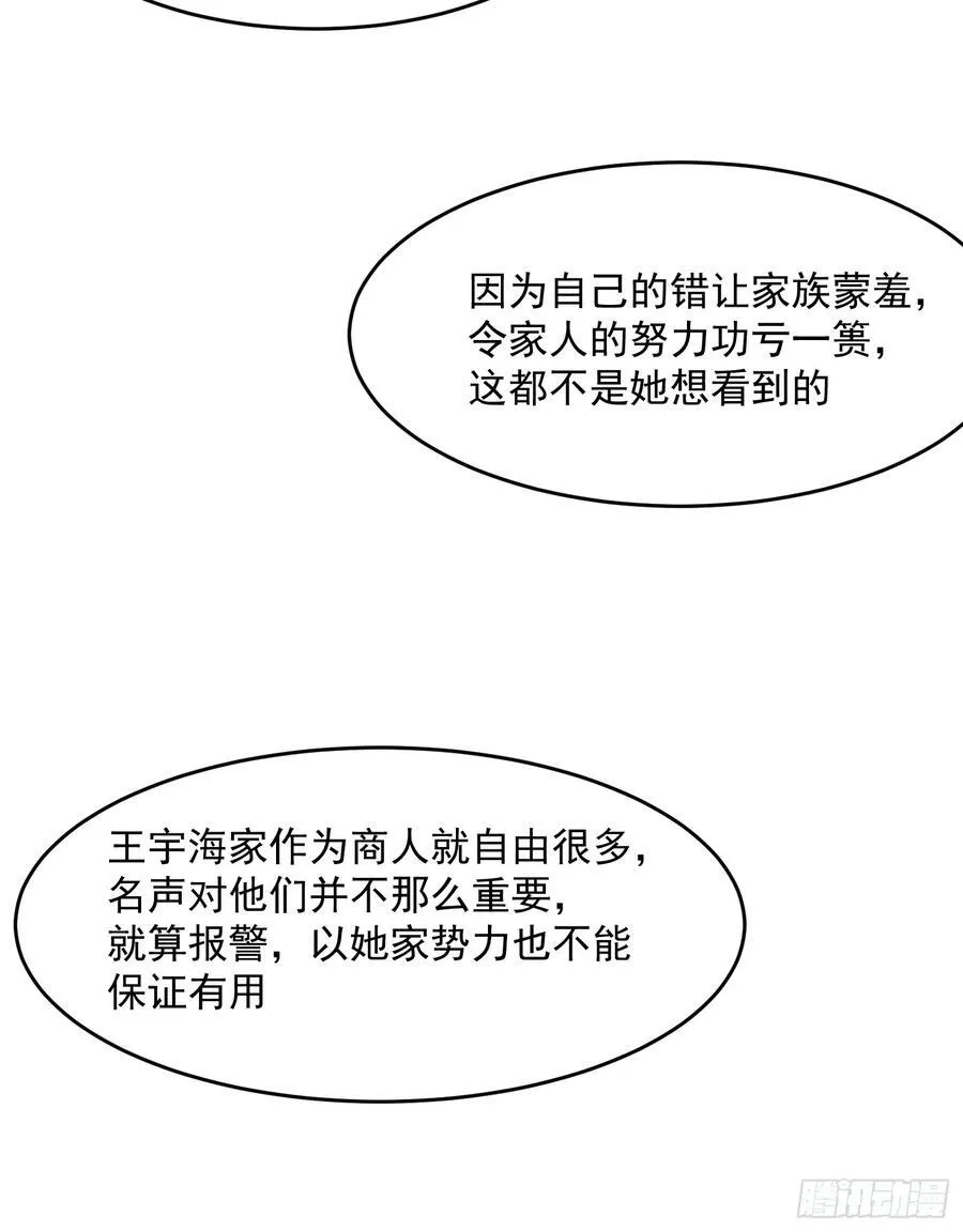 65话 坦白局217