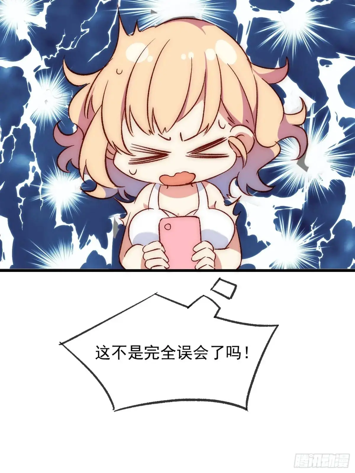 26 约会风波前夕33