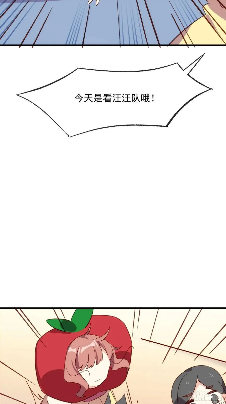 57话 我是一个大苹果28
