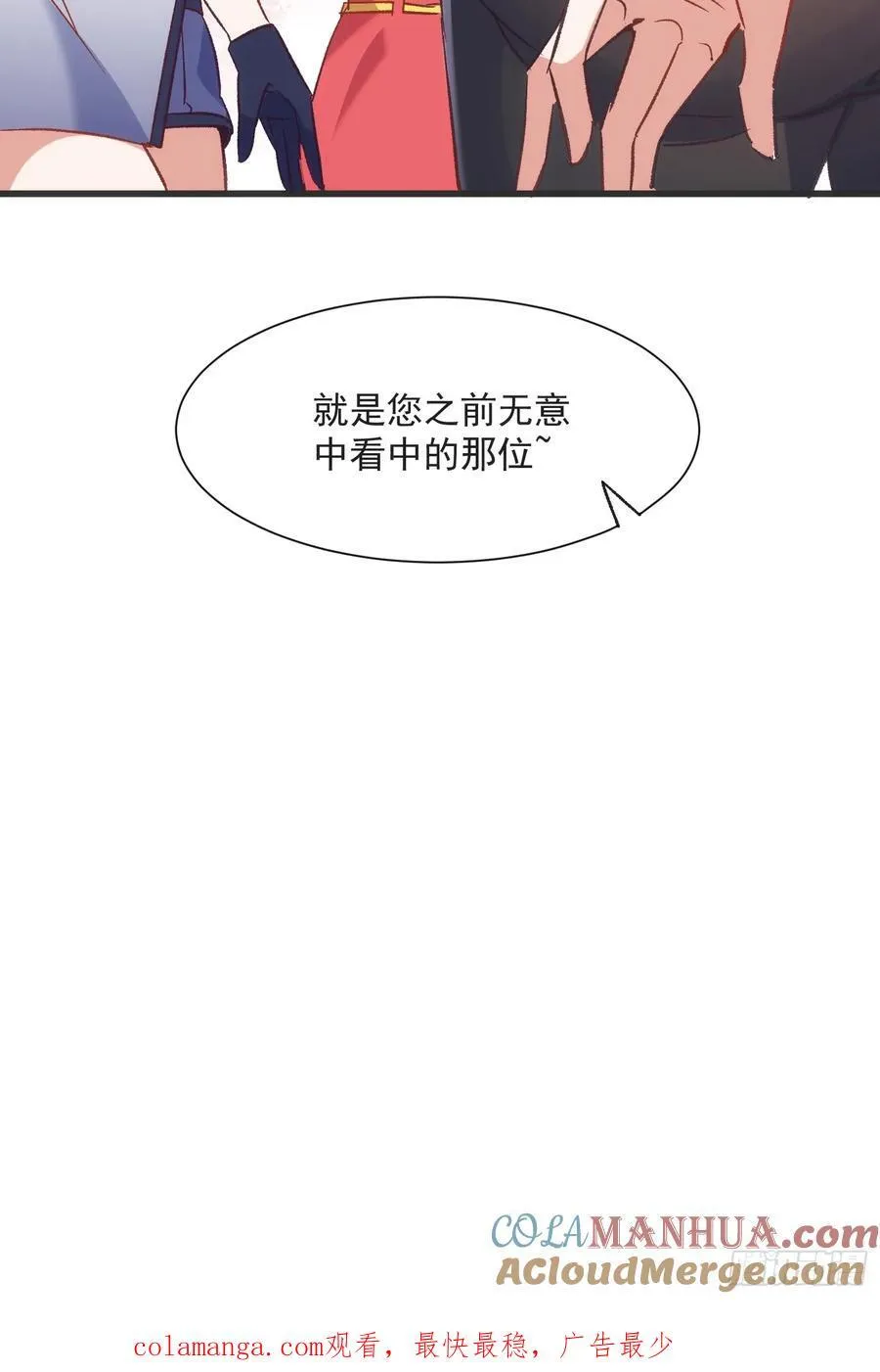 63话 湖边的酒会42