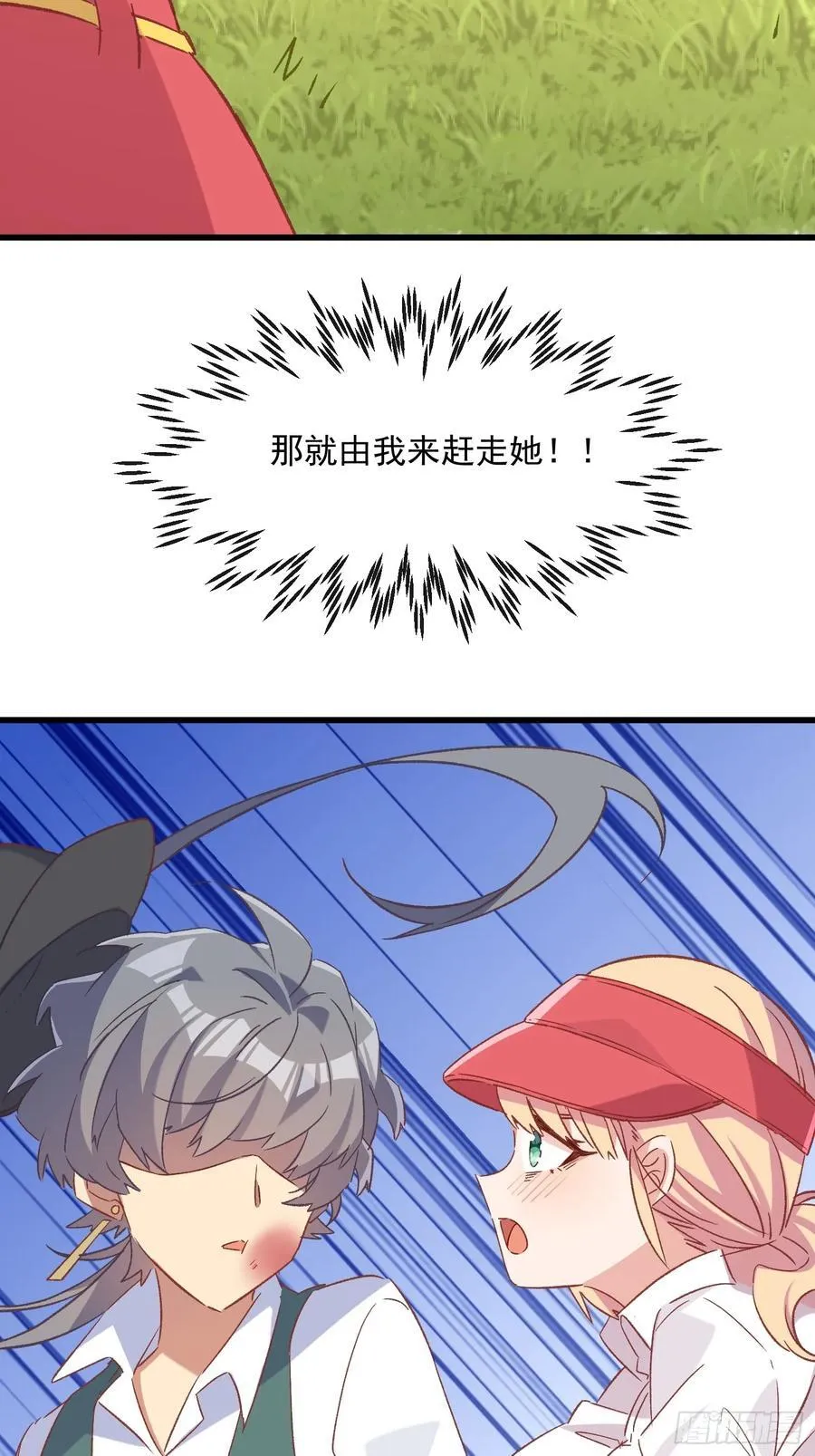 66话 错位相遇29