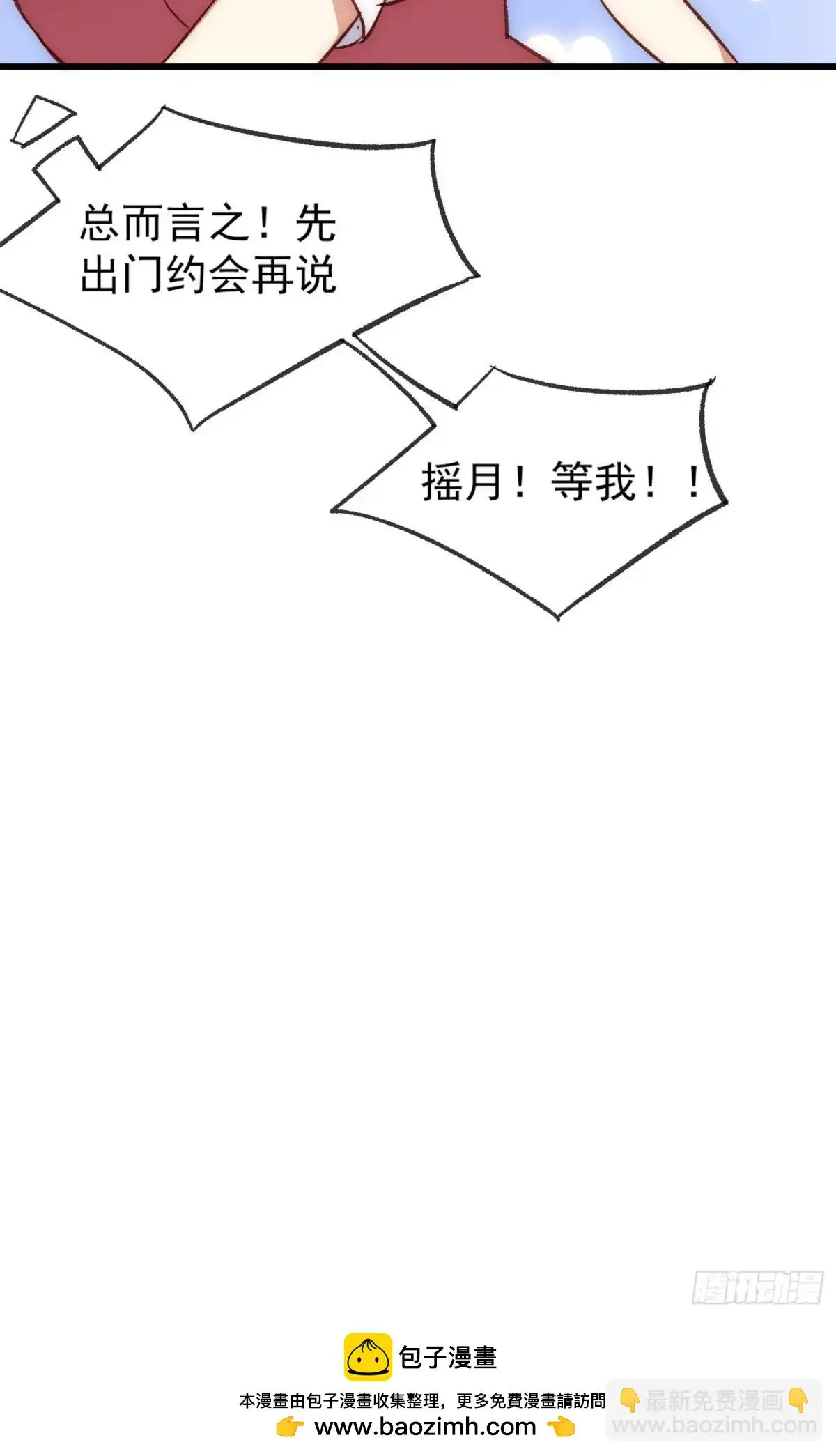 26 约会风波前夕40