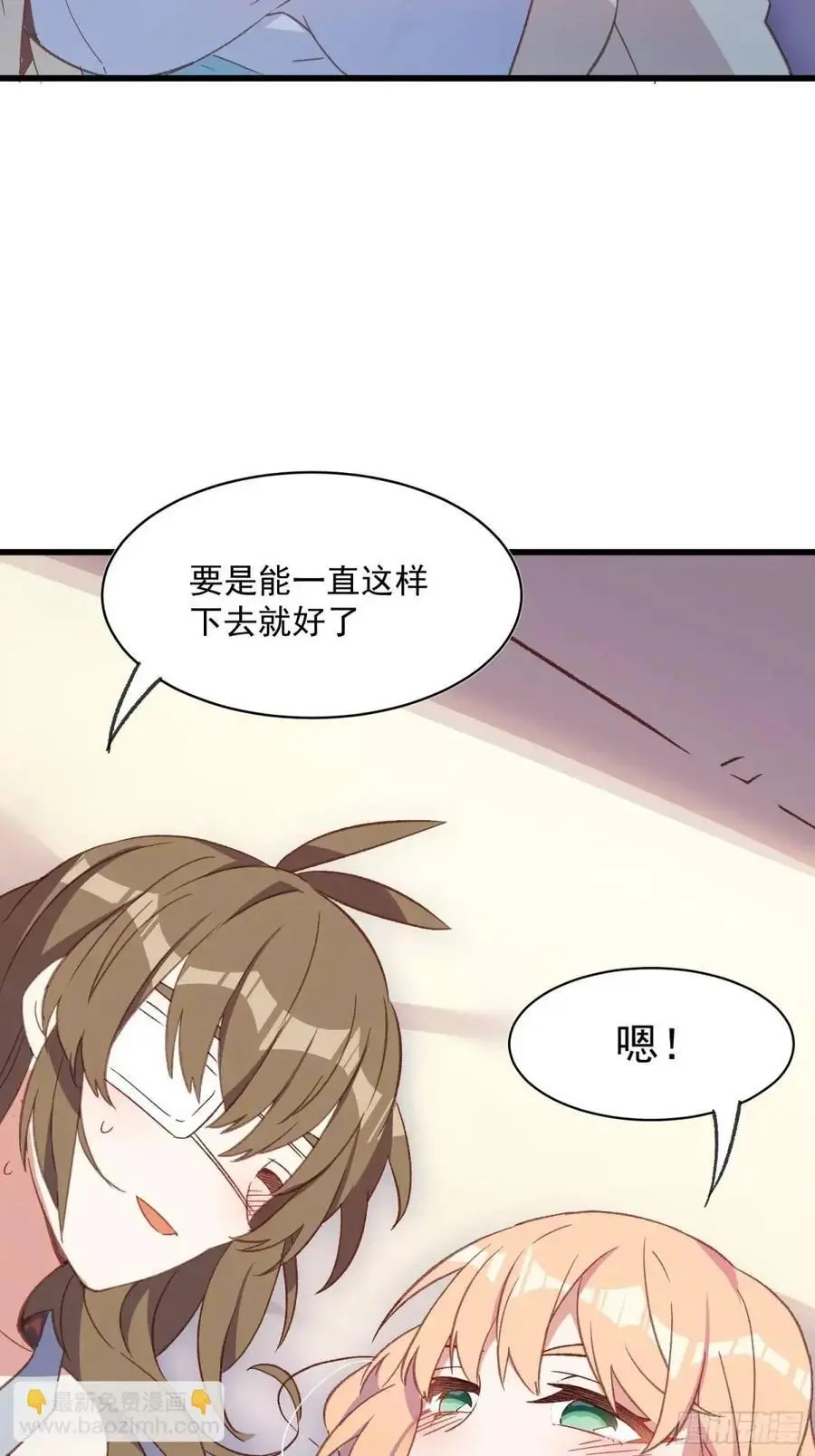 45话 天然呆的杀伤力16