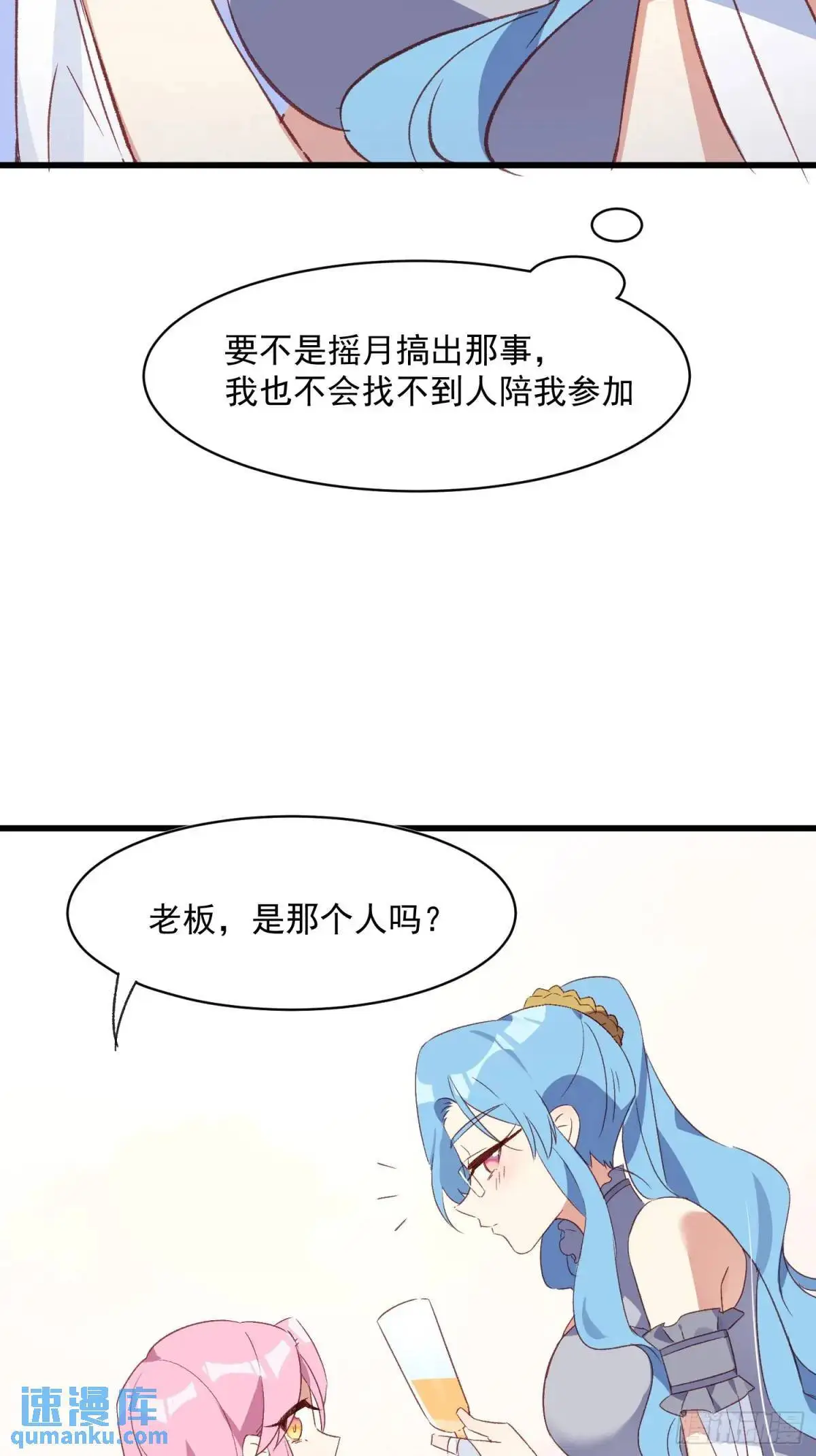 54话 新的老板？12
