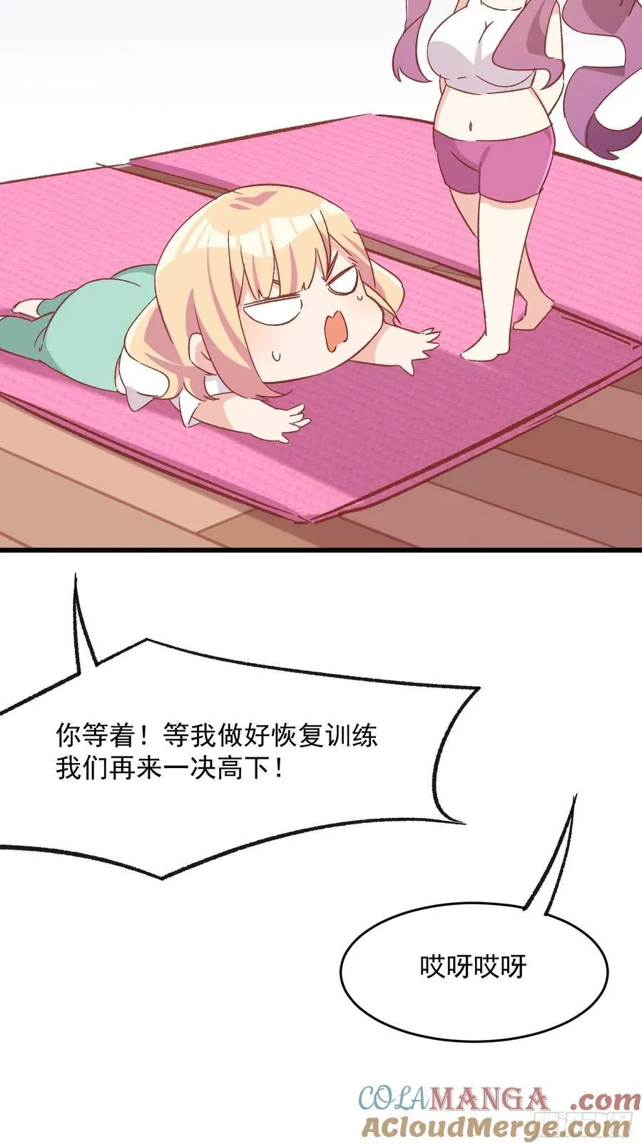71话 她太强了14