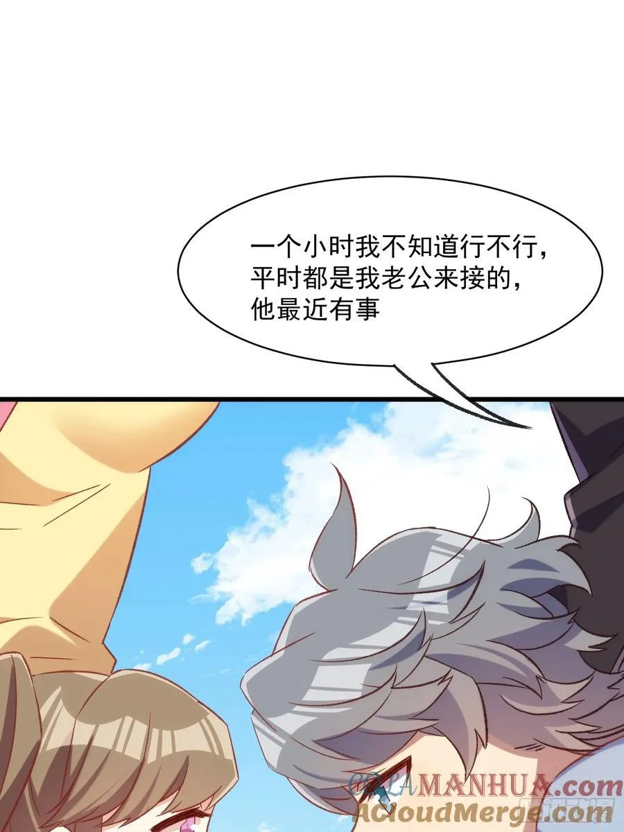 58话 零食小偷12