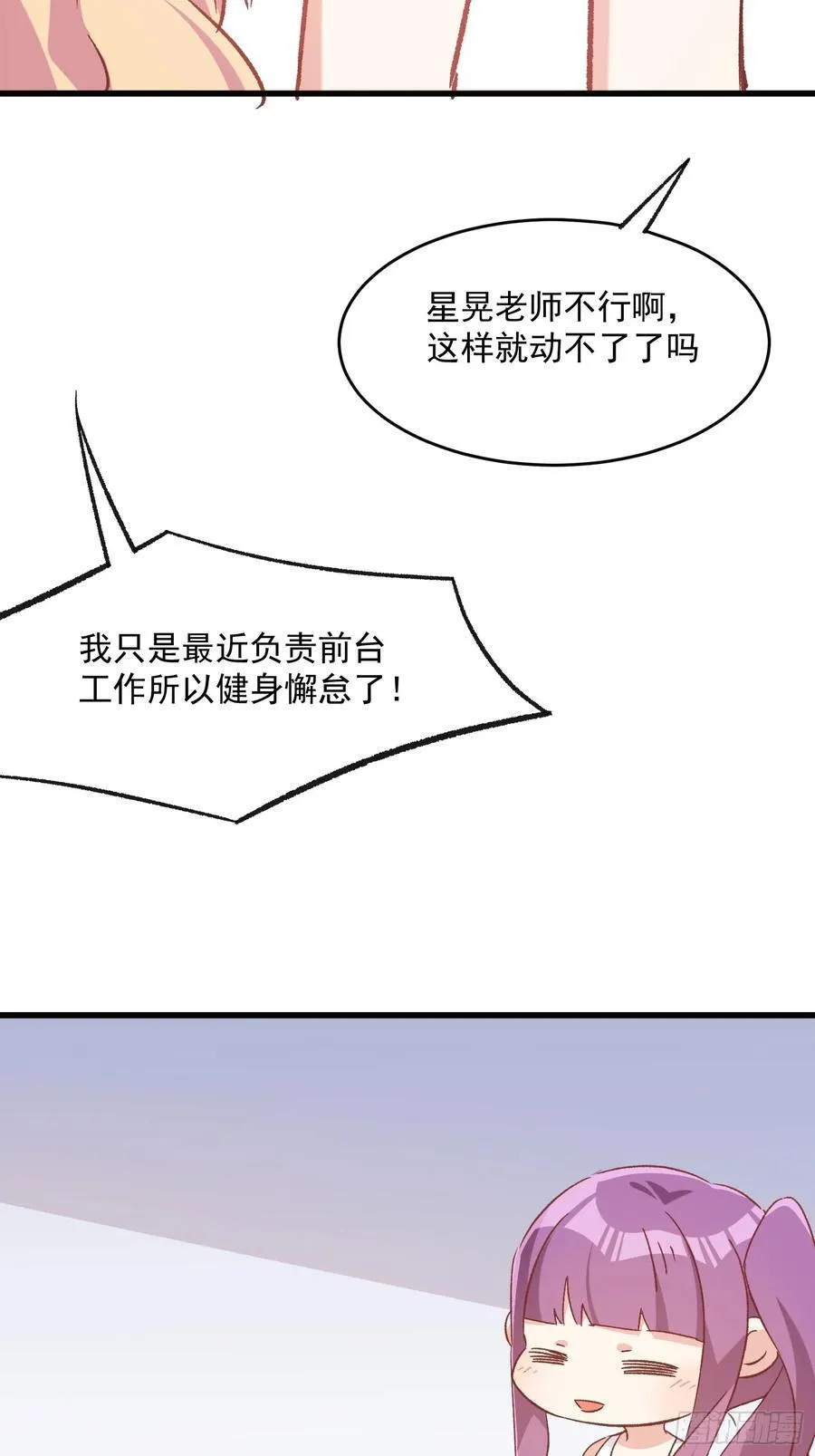 71话 她太强了13