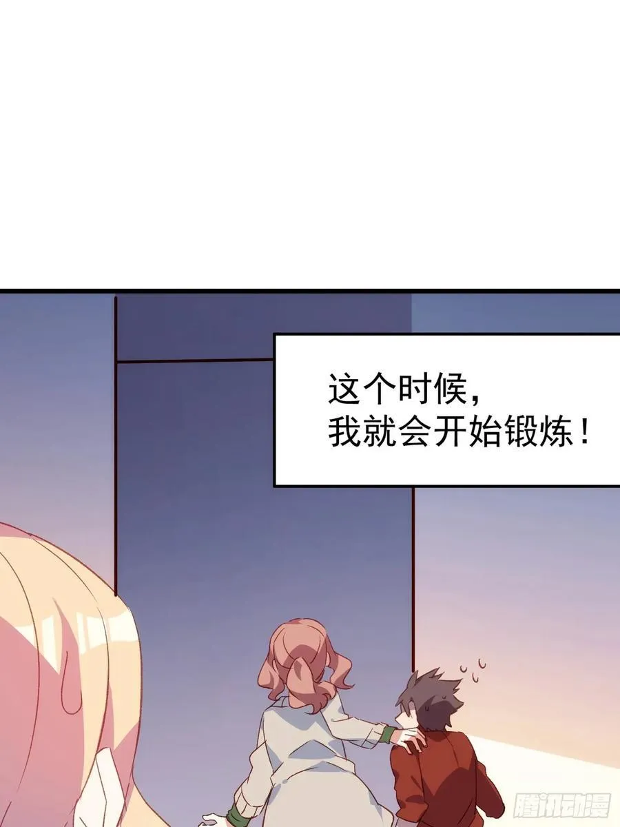 55话 星甜的故事25