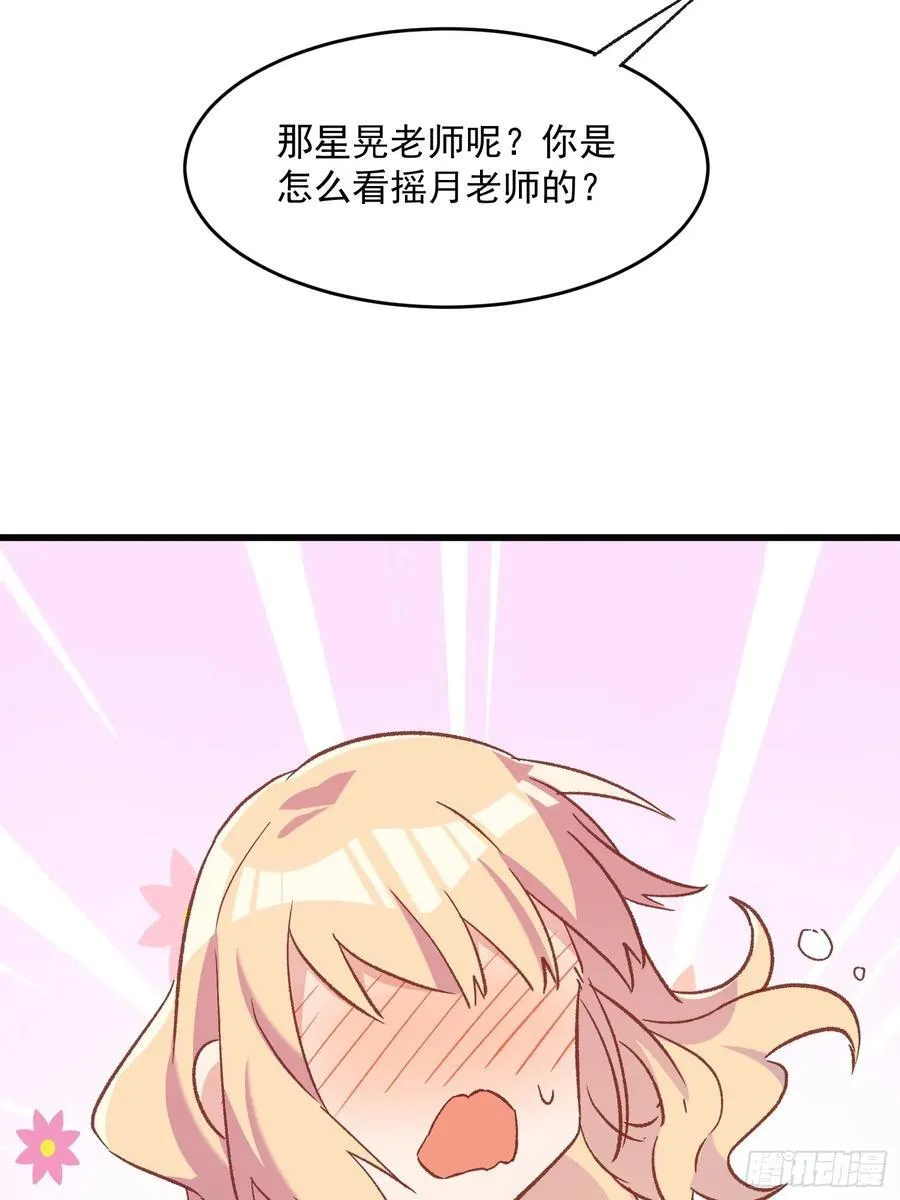 71话 她太强了23