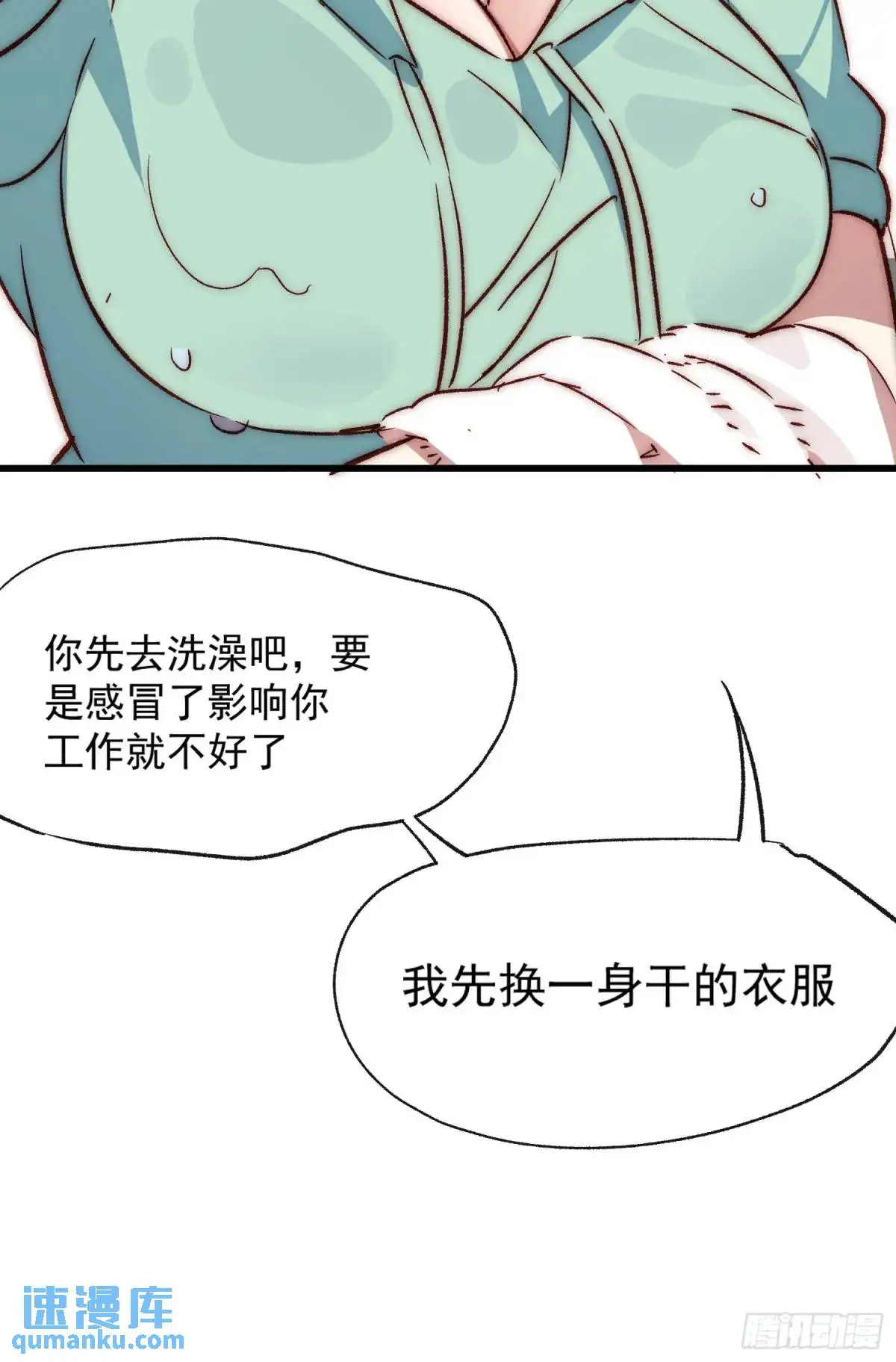 33话 围炉夜话10