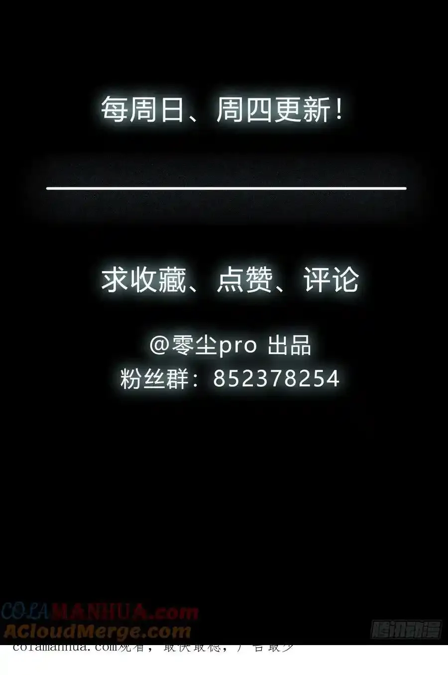 橘味预告30