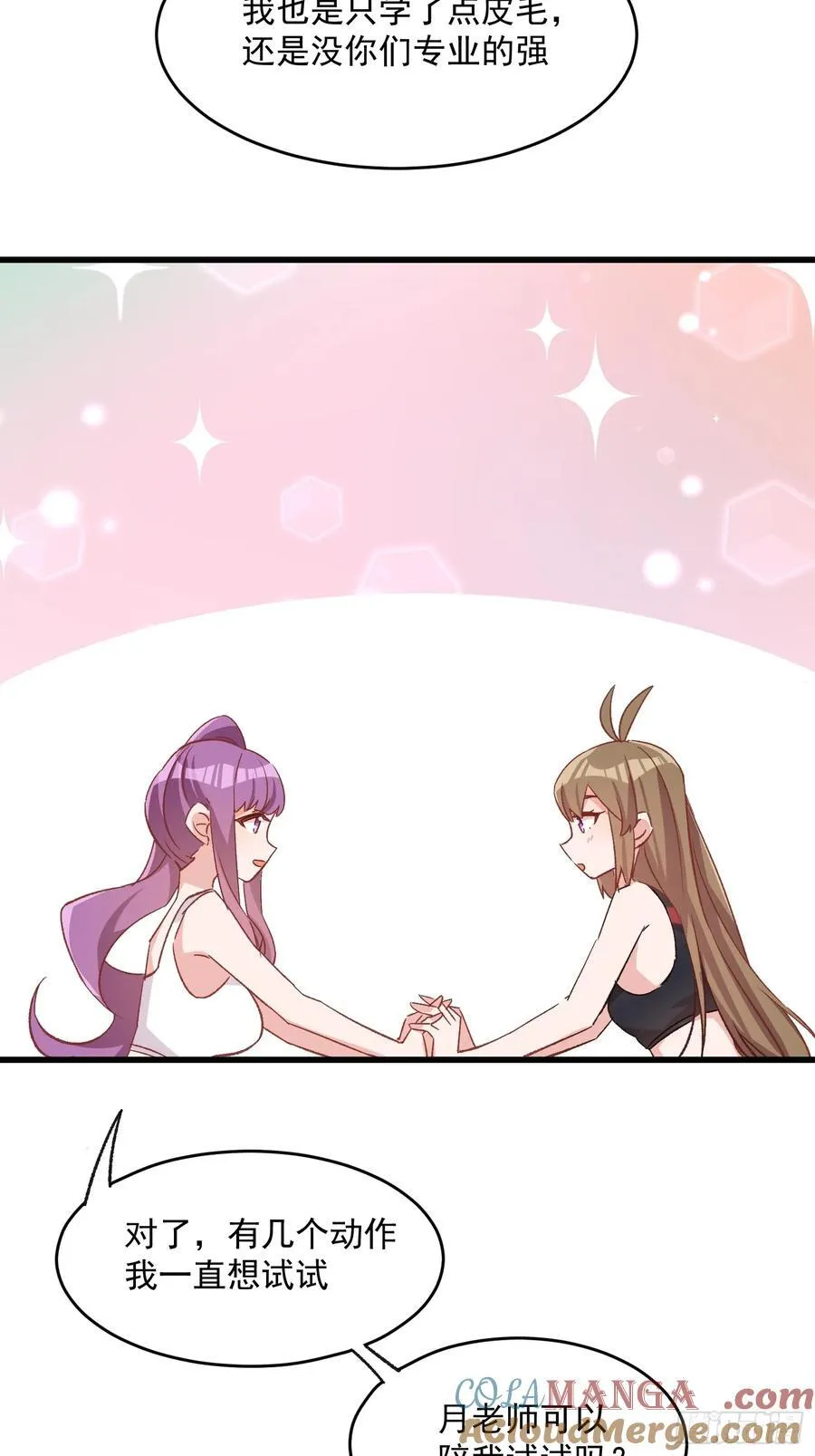 70话 私人课程18