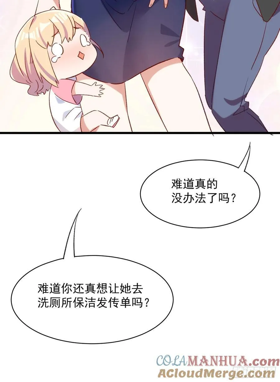 62话 耳边细语18