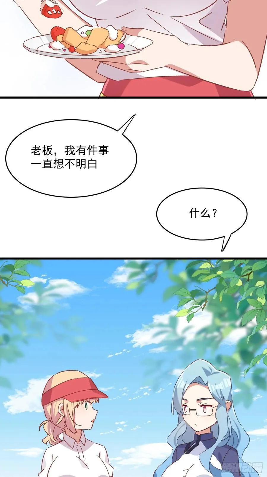 64话 坦白局31