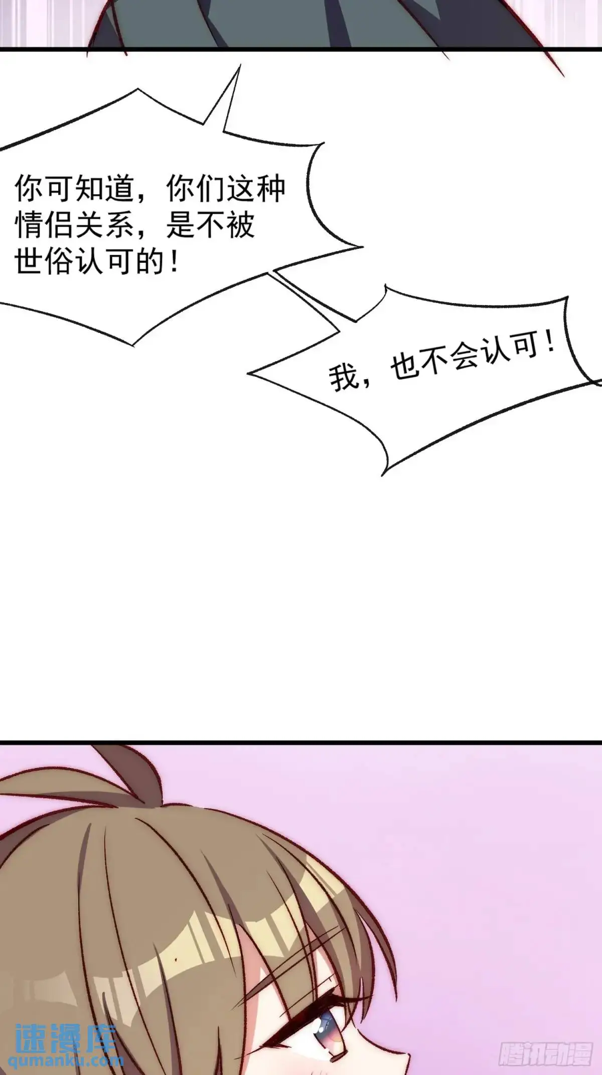 31话 情侣关系29