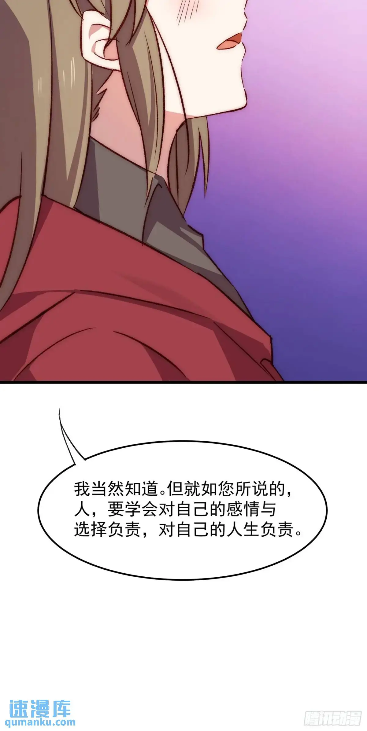 31话 情侣关系30