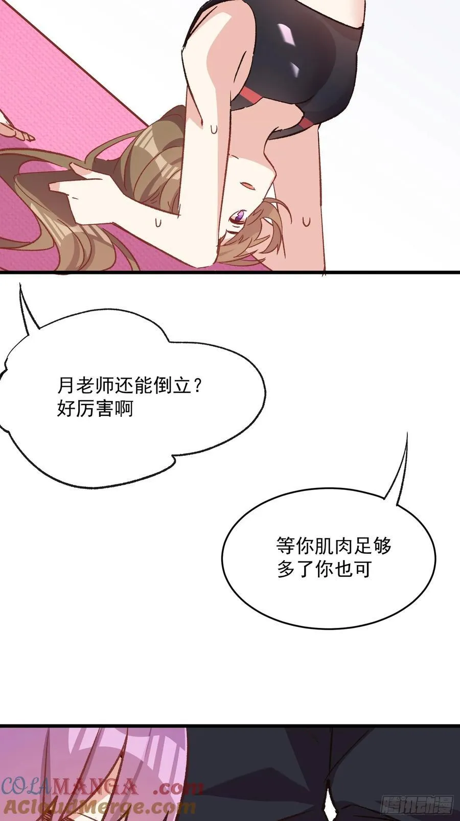70话 私人课程22