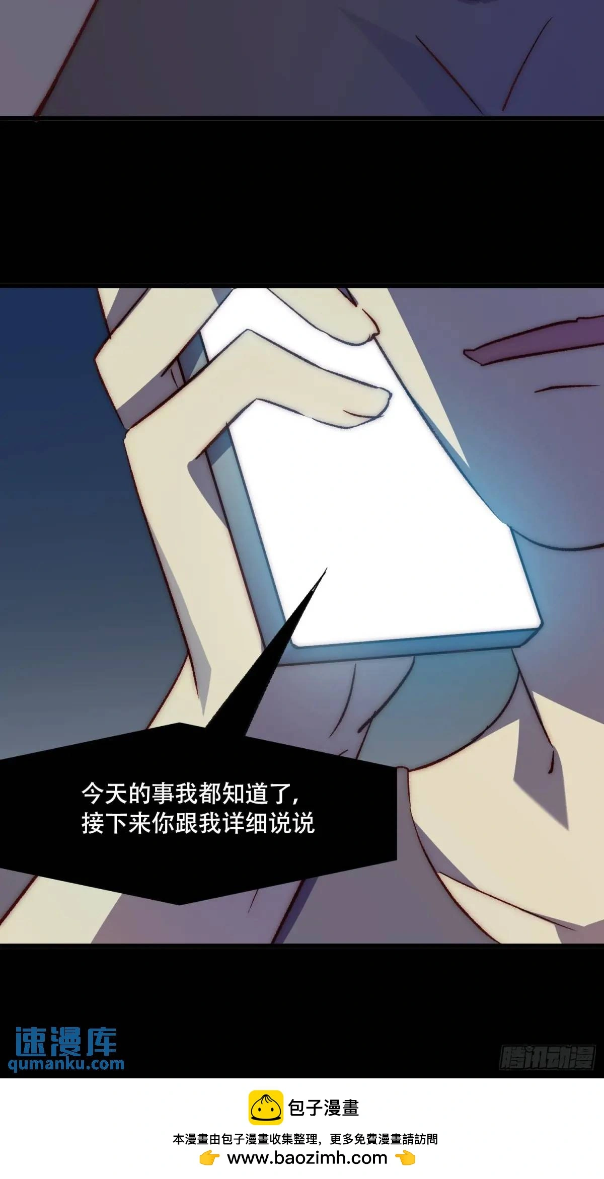 21话 跨服聊天49