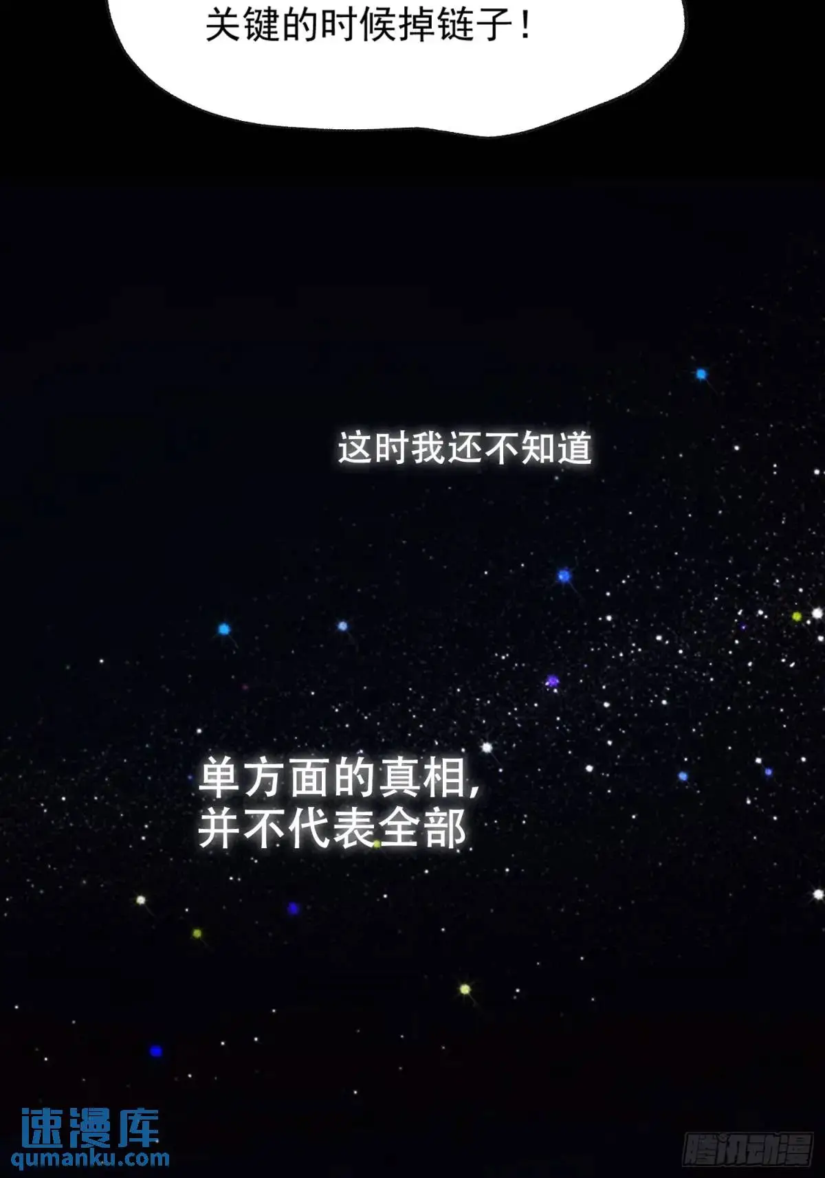 24话 往事23