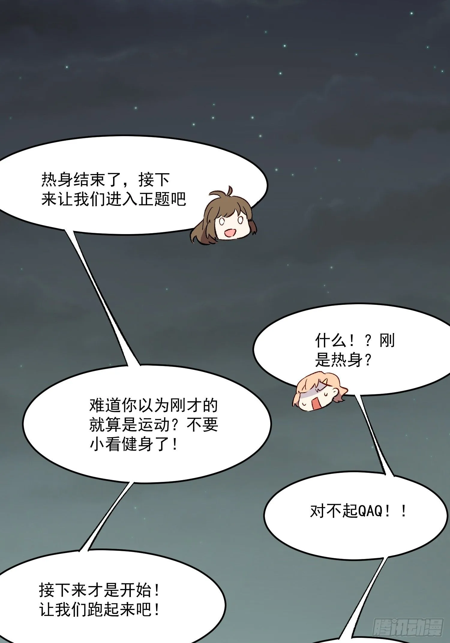 04话 你的救场12