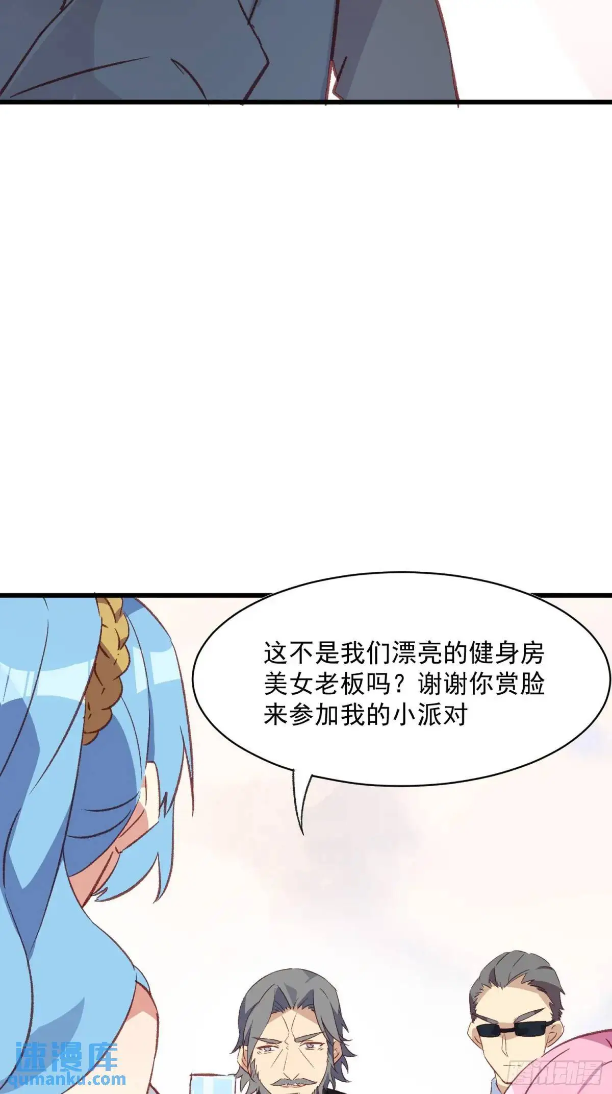 54话 新的老板？19