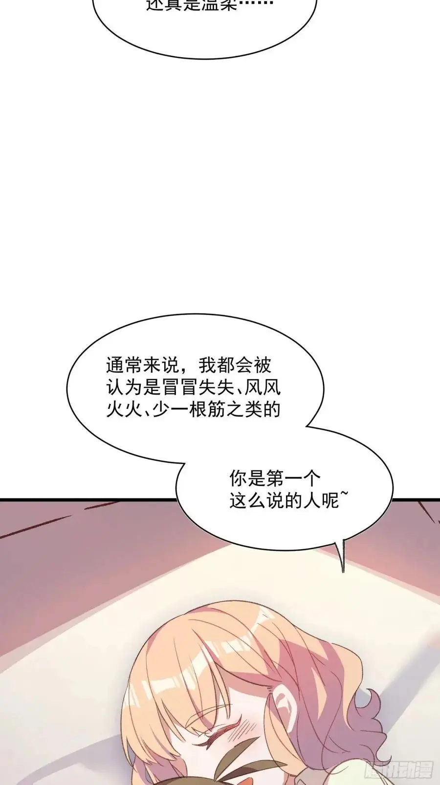 45话 天然呆的杀伤力31