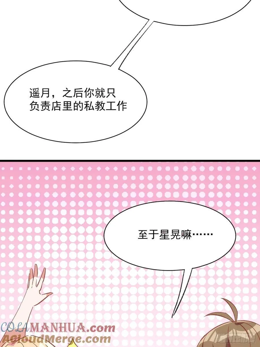 62话 耳边细语8