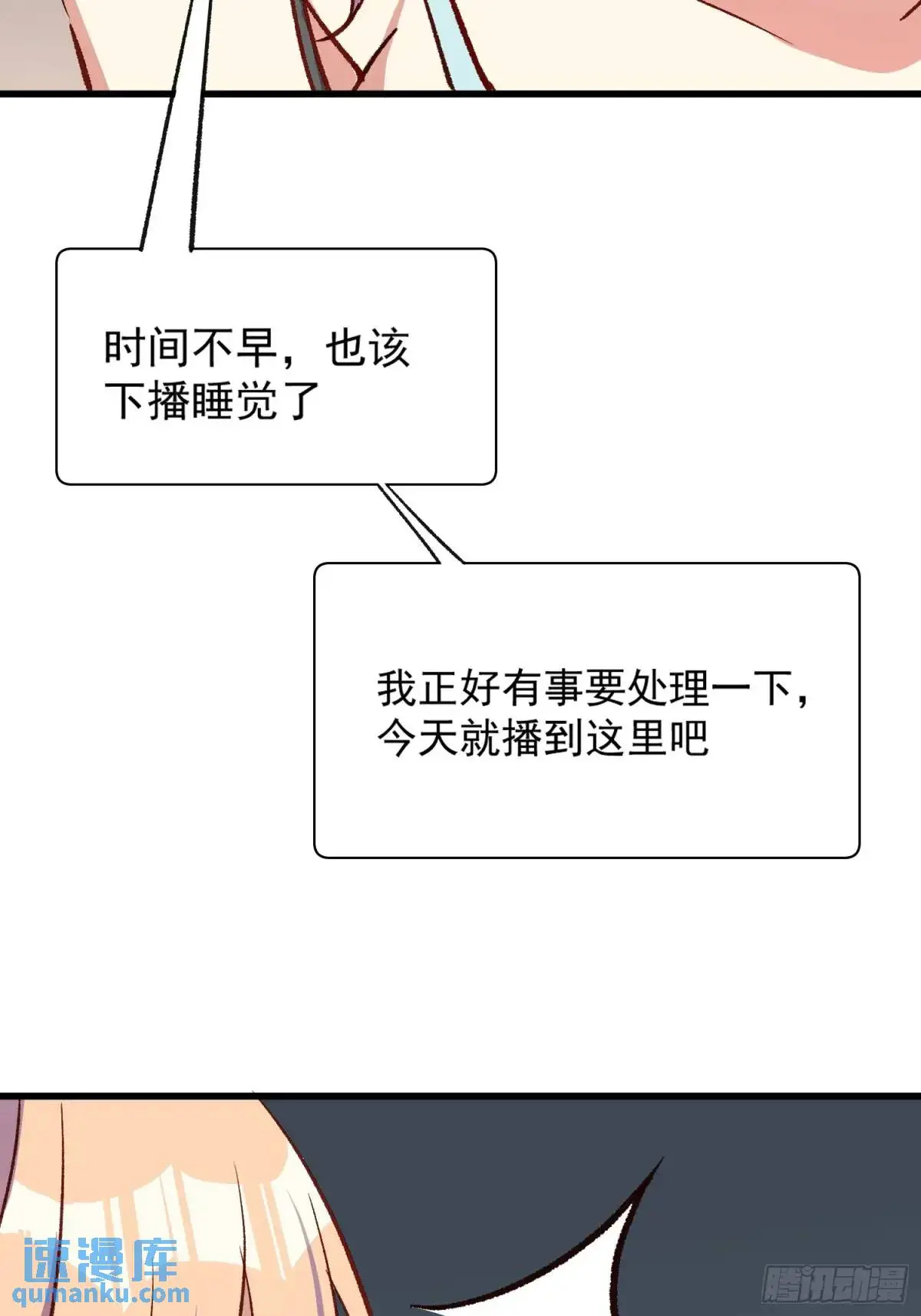 24话 往事19