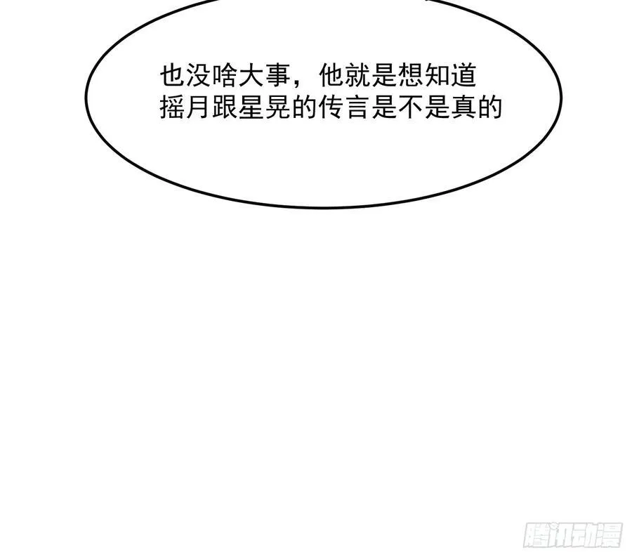 73话 坐立难安11