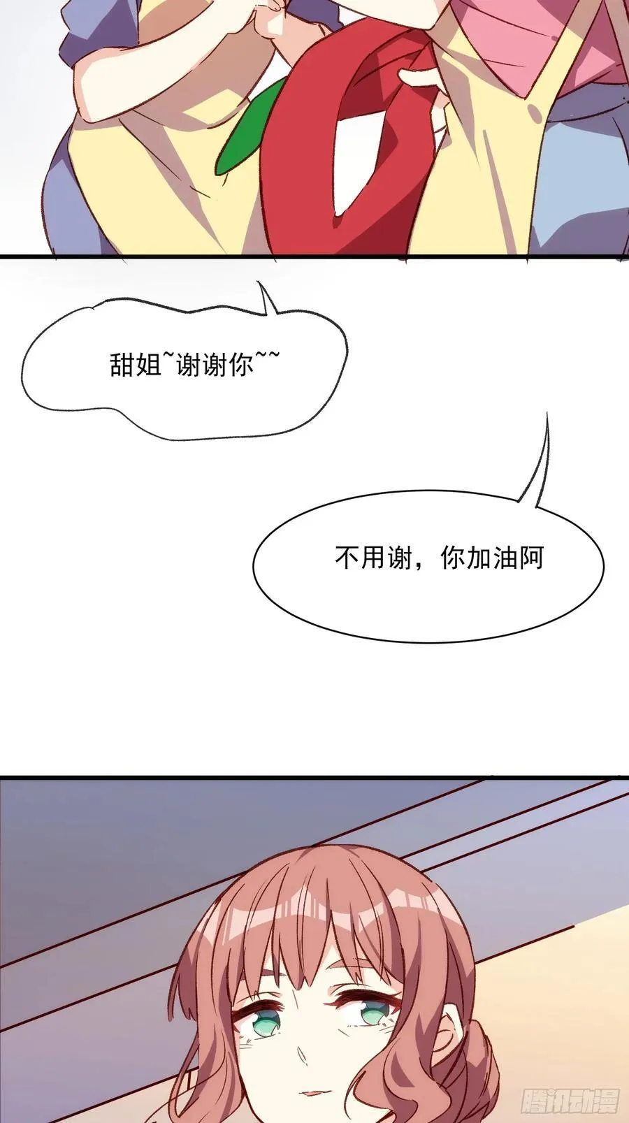 57话 我是一个大苹果32