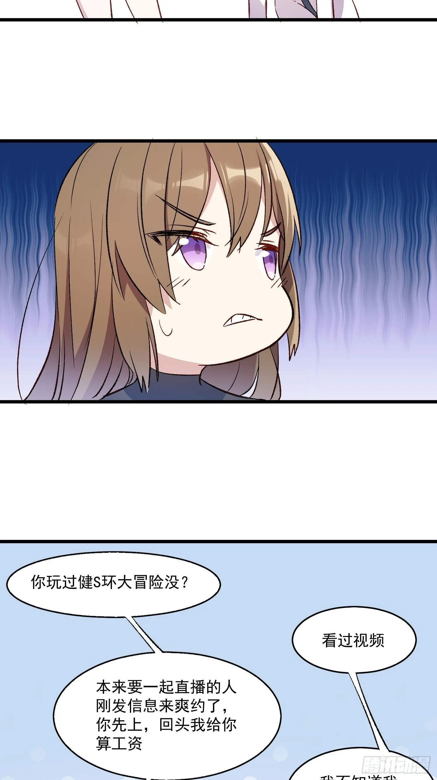 04话 你的救场6