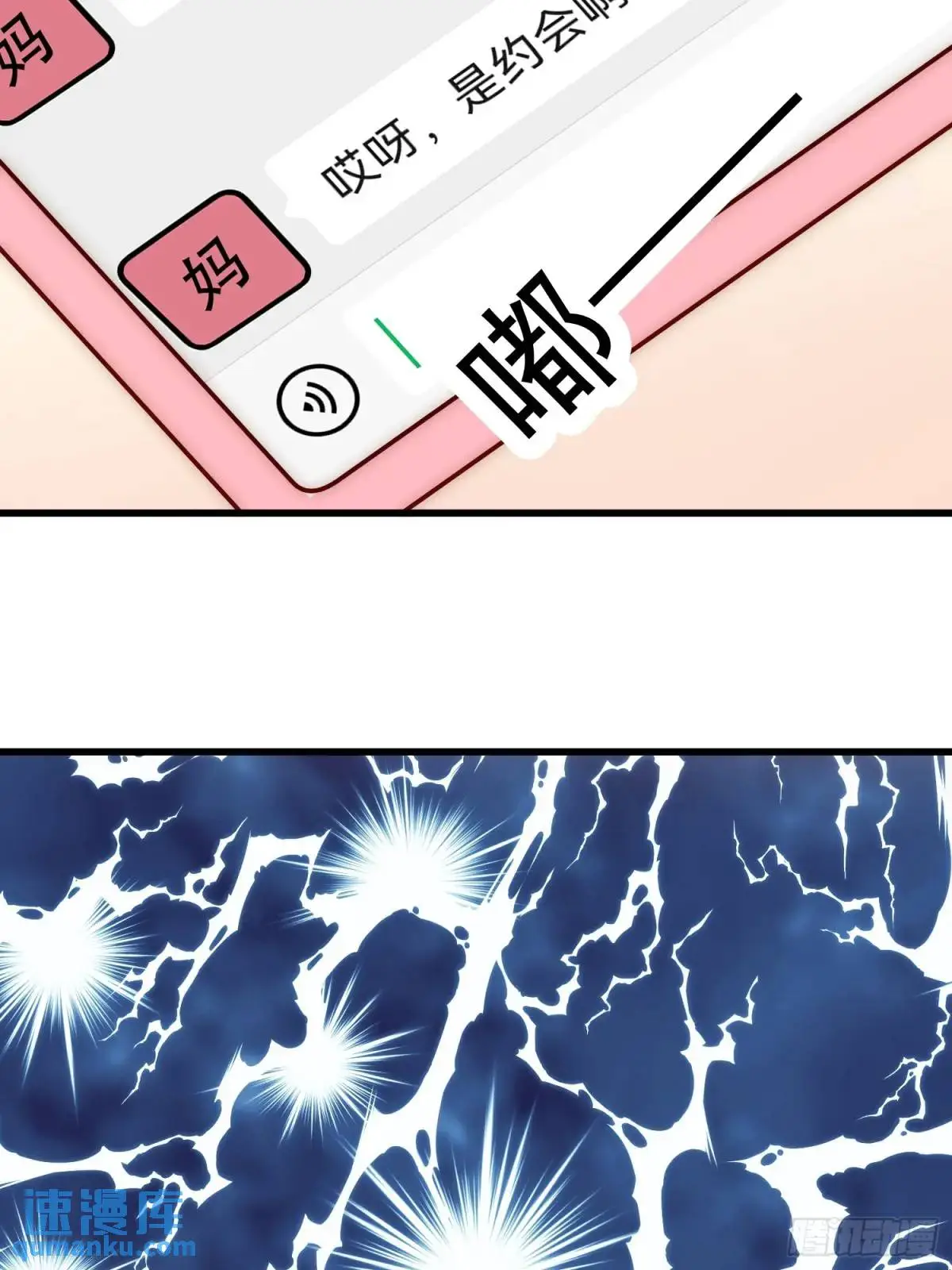 26 约会风波前夕32