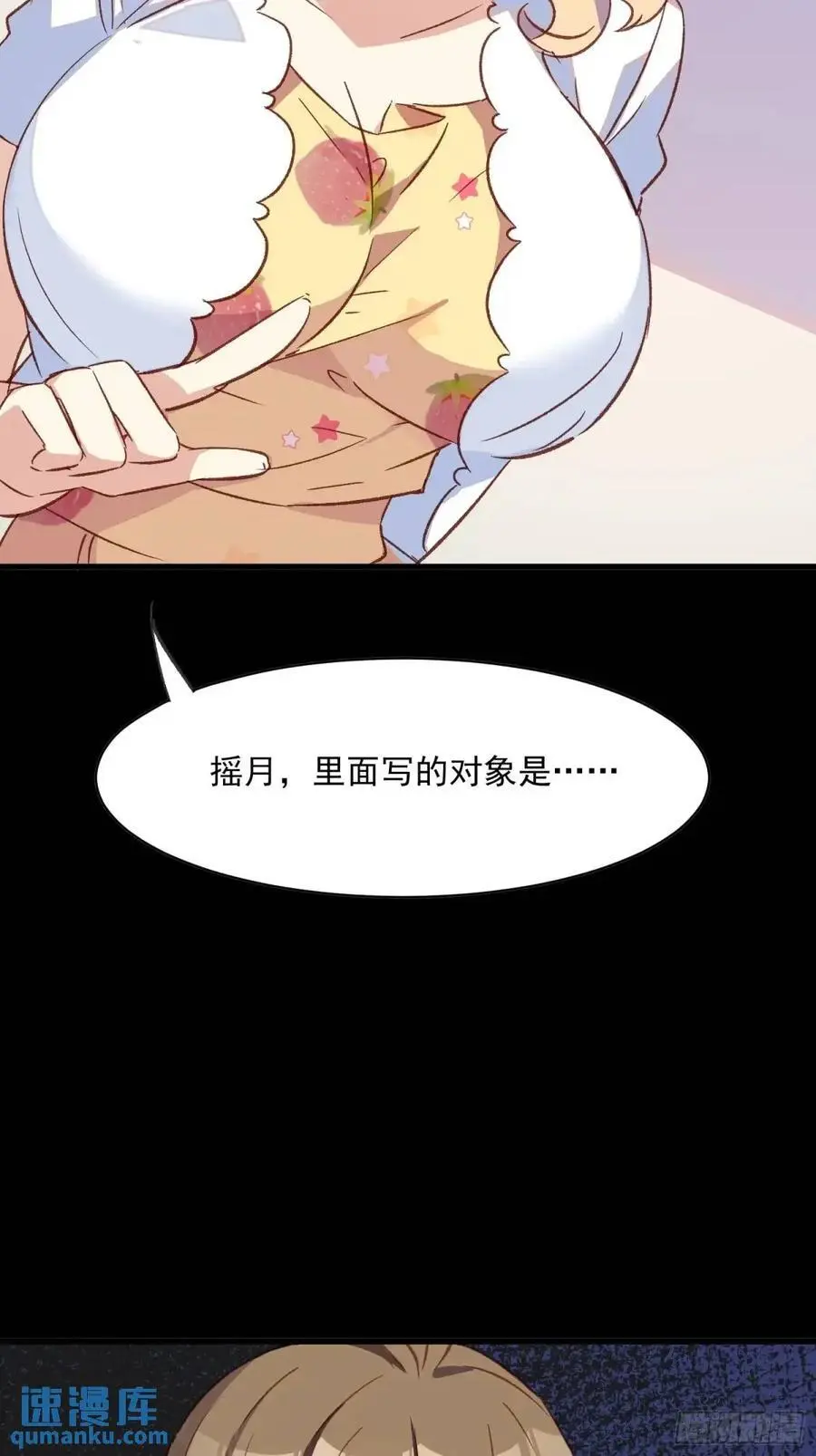 46话 恶评21