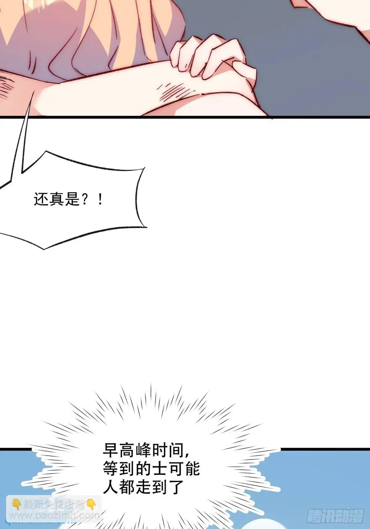 39话 谢谢你10