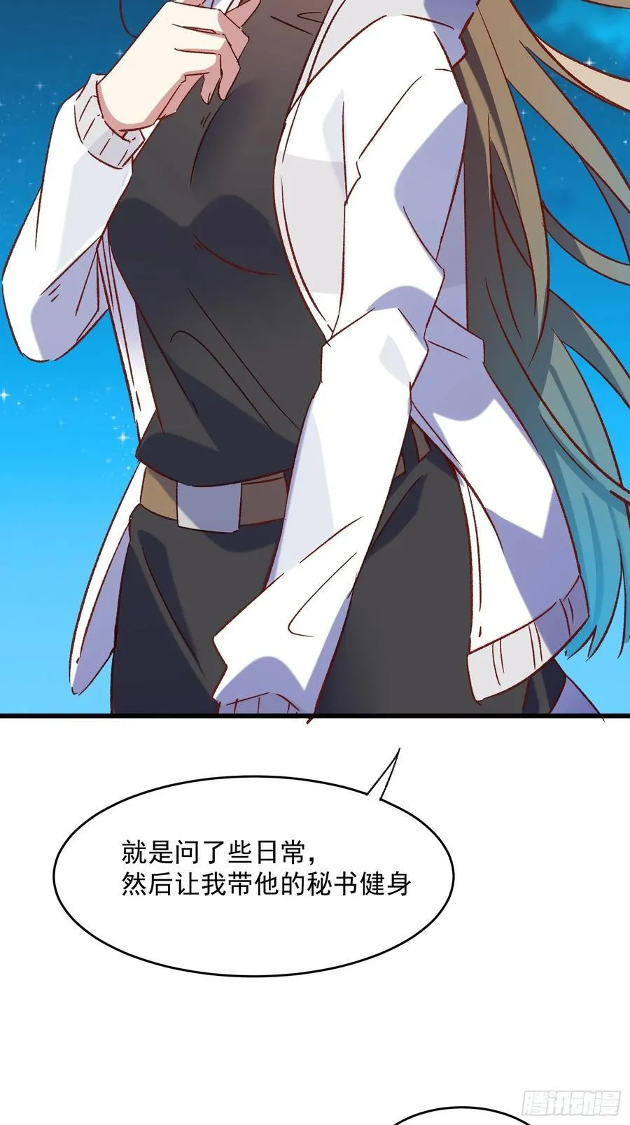 69话 新人登场7