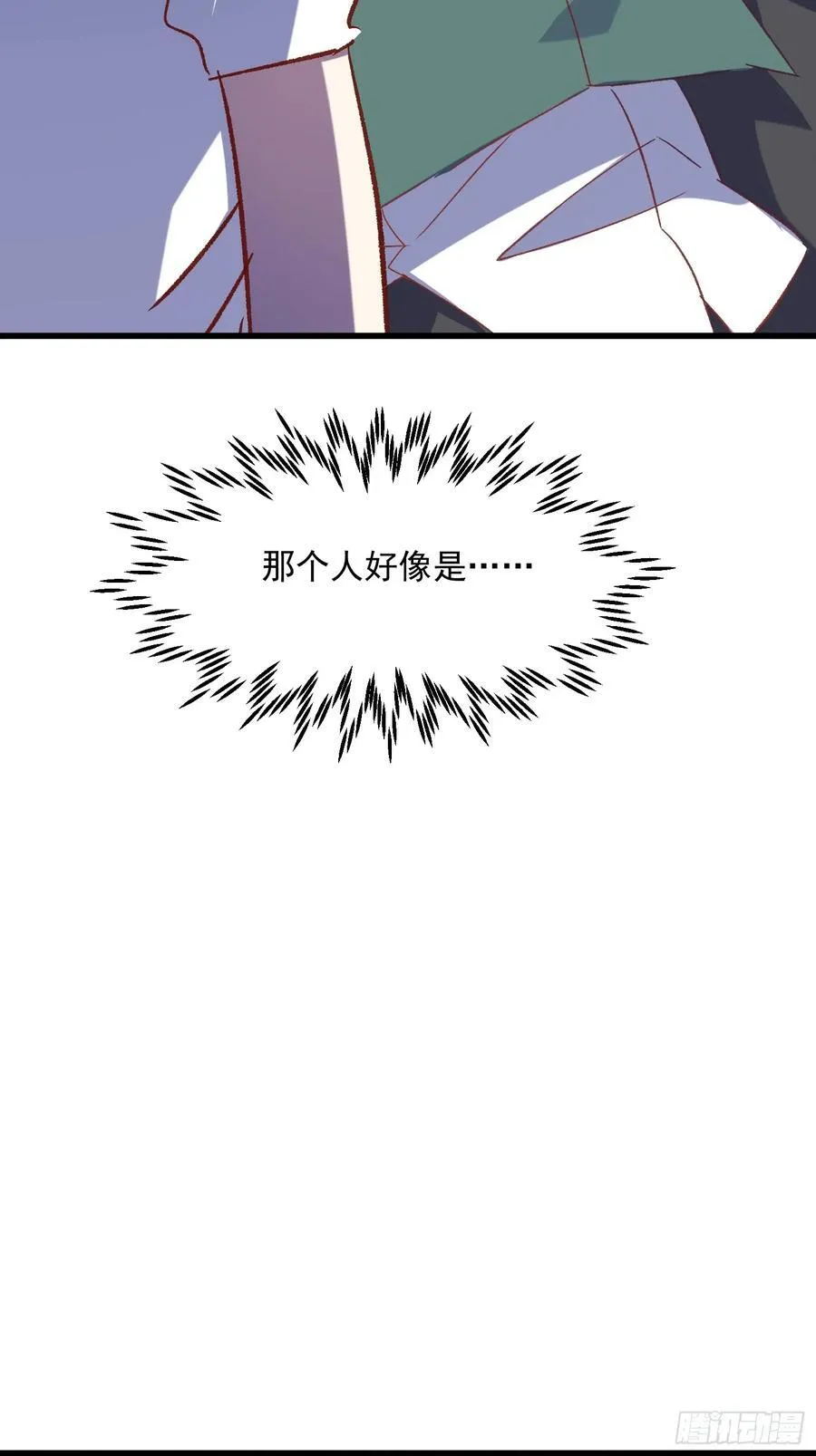 66话 错位相遇15