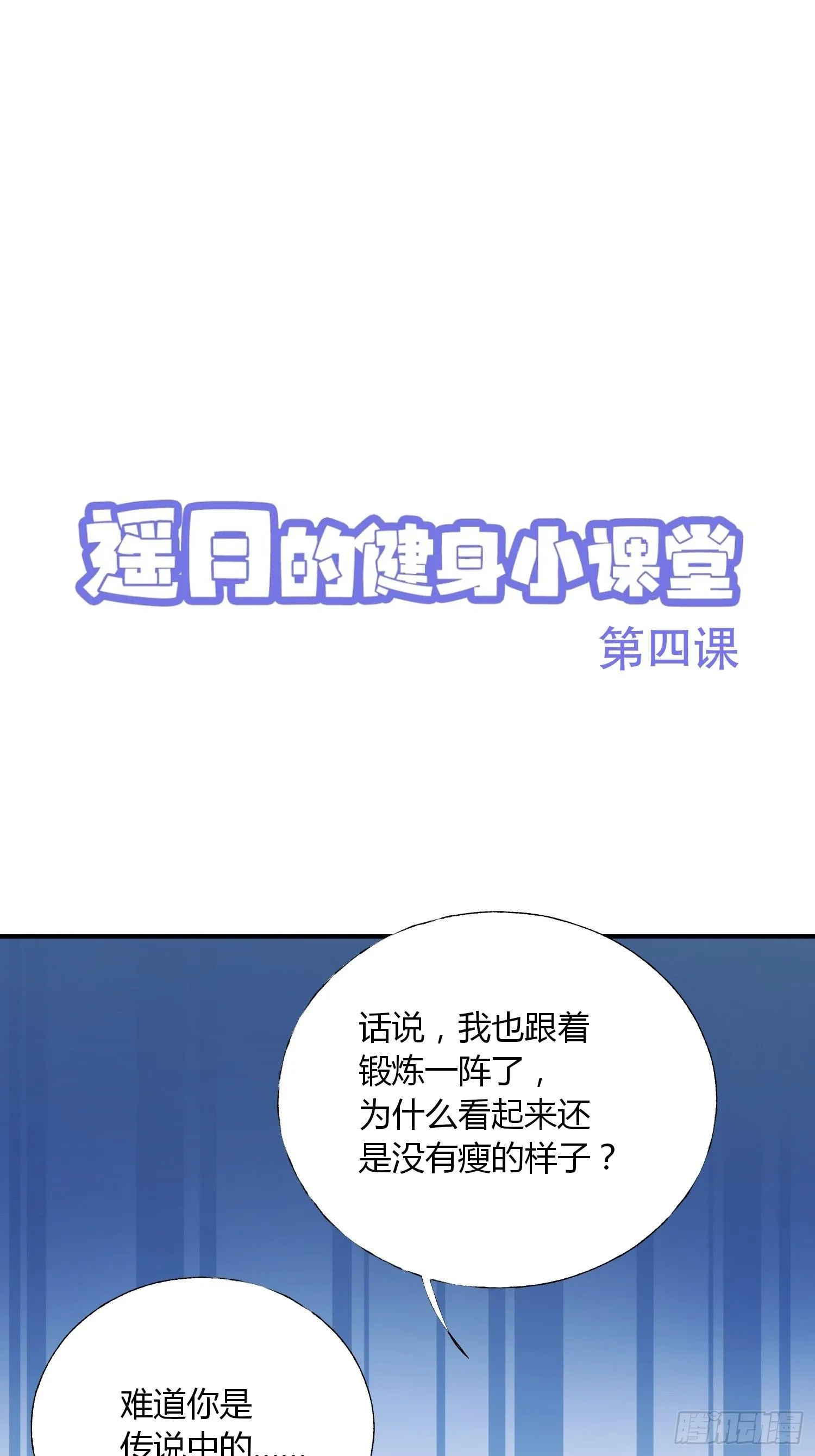 15话 异样的心情31